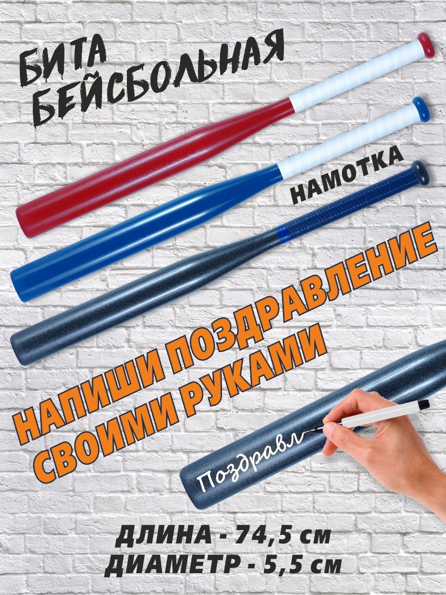 Умные бейсбольные биты: руководство для розничных продавцов на 2024 год