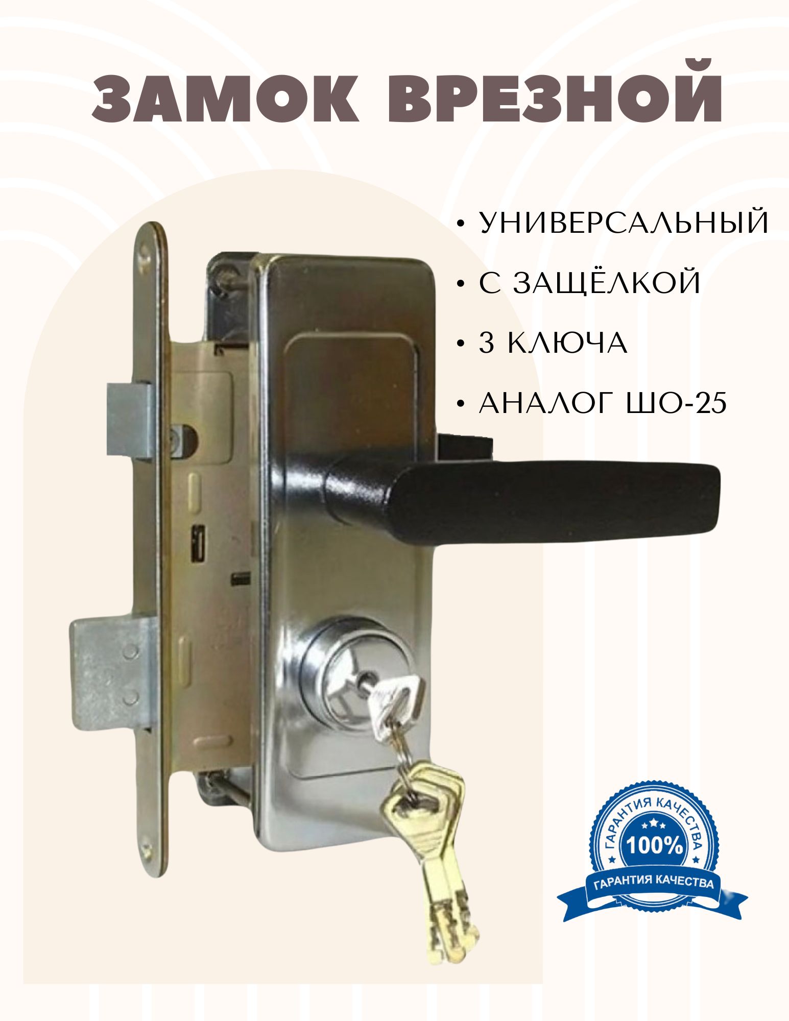 Замок врезной 3в 4 3