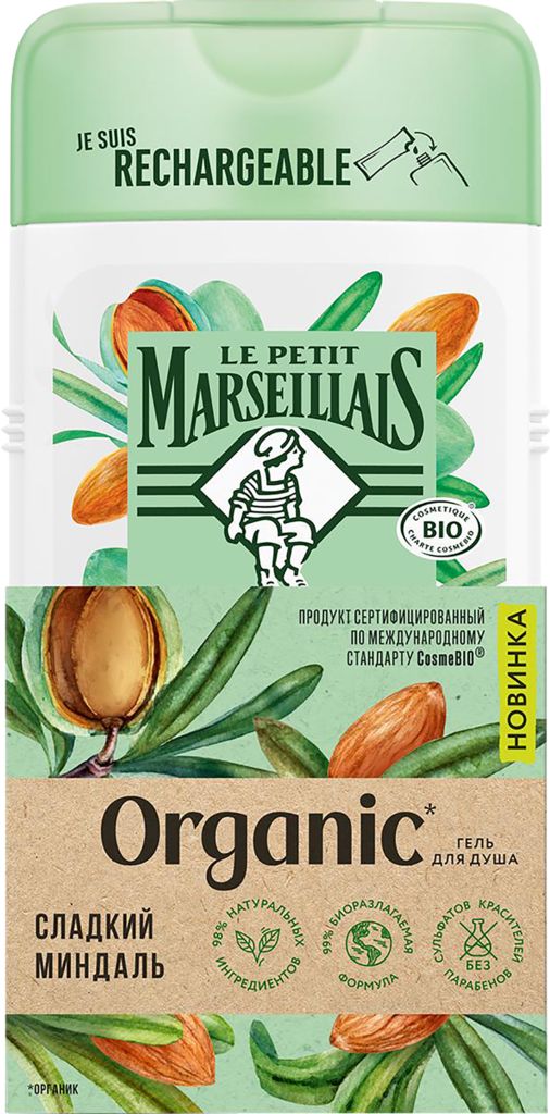 Миндаль био. Гель для душа le petit Marseillais Organic сладкий миндаль. LPM Organic гель д/душа сладкий миндаль 250мл. LPM гель для душа Organic сладкий миндаль. Achaun Almond Bio.