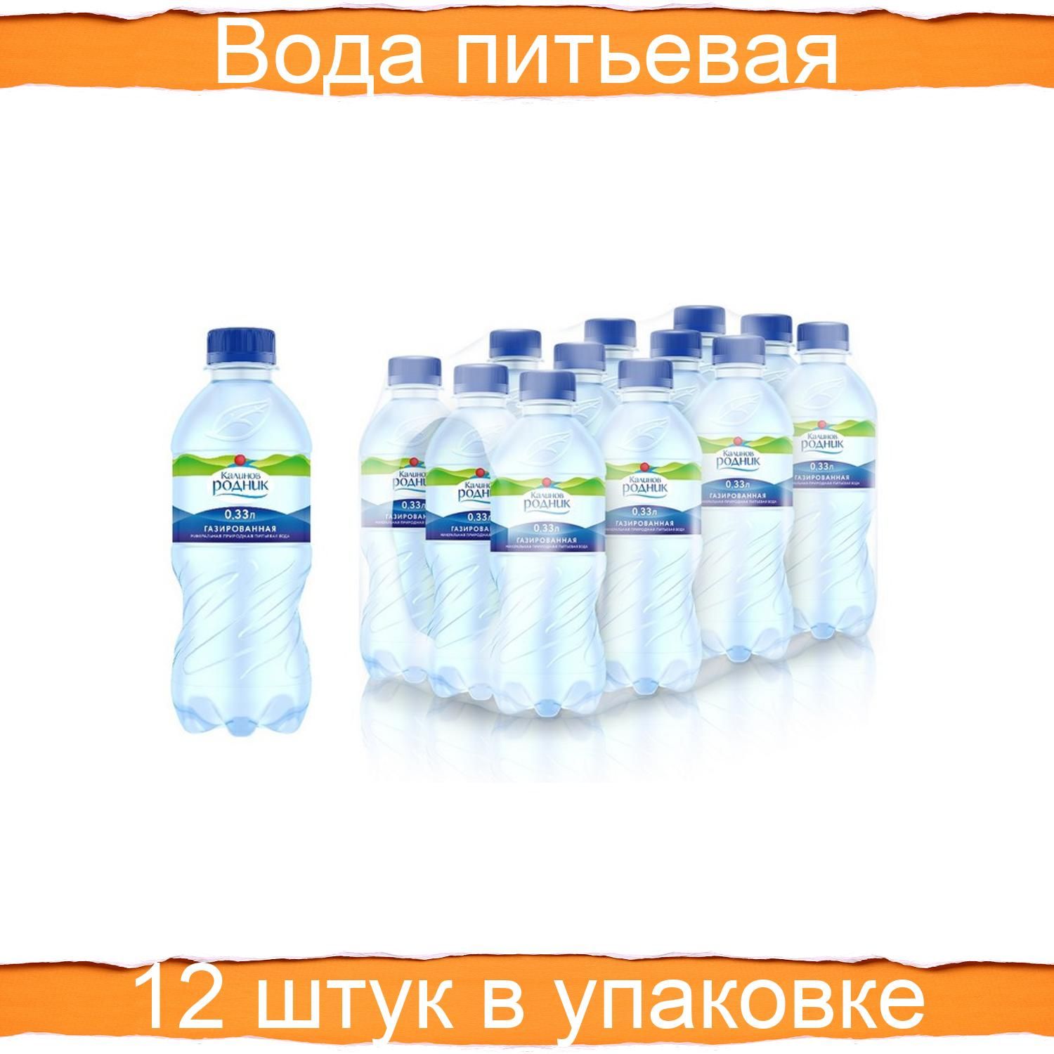 Купить Калину Минеральные Воды