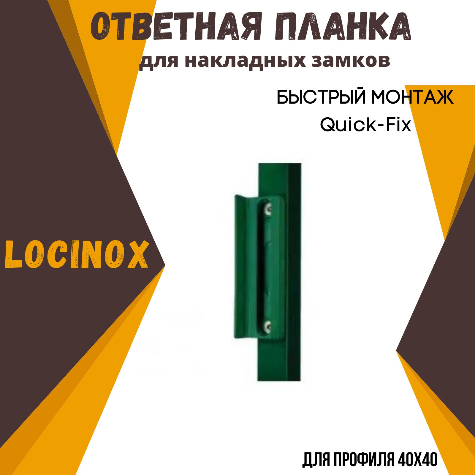 Quick монтаж. Quick монтаж