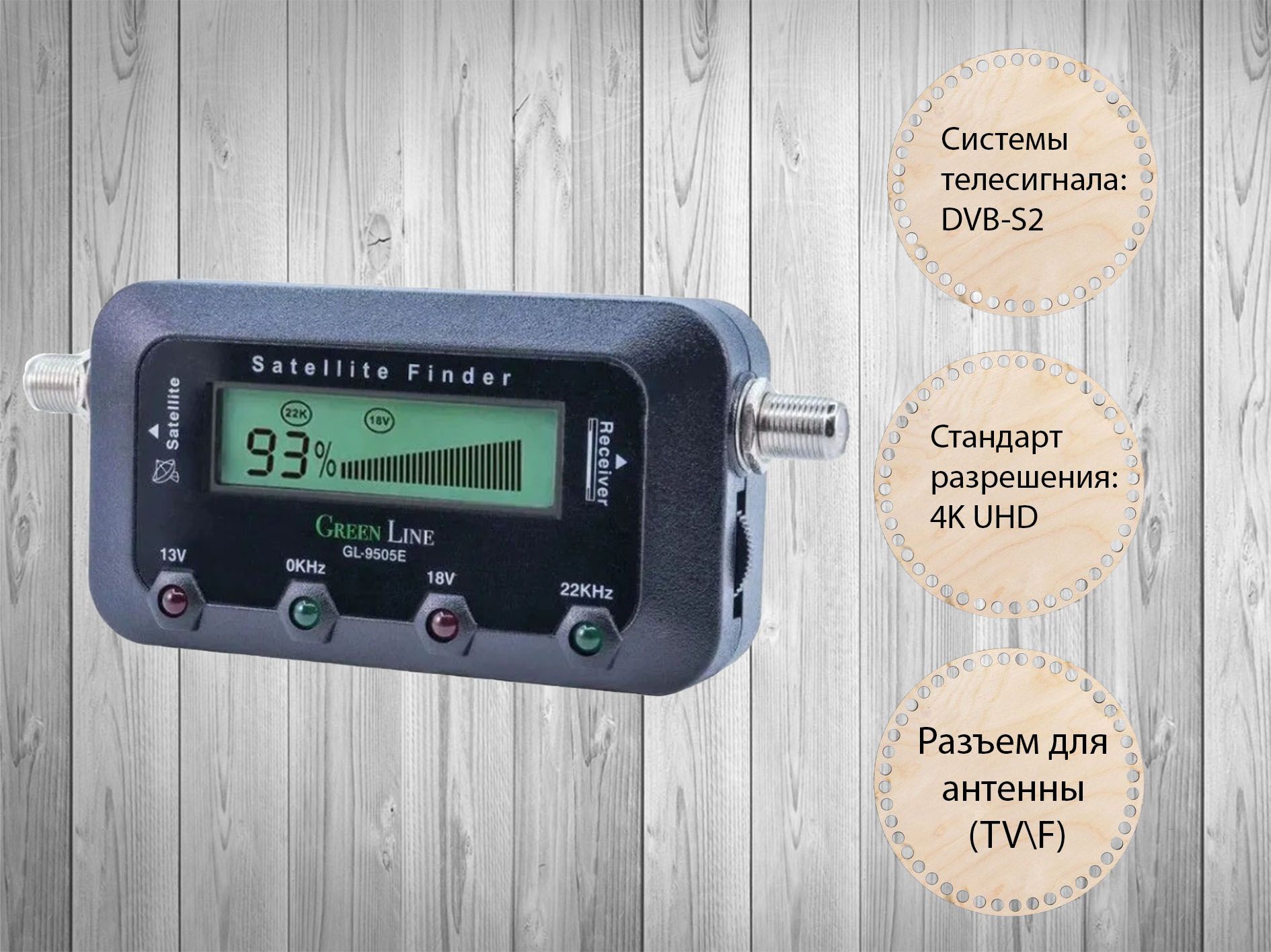 Green line gl 9505e. Satfinder Green line gl-710. Инструкция на русском языке к Green line gl-9505e.