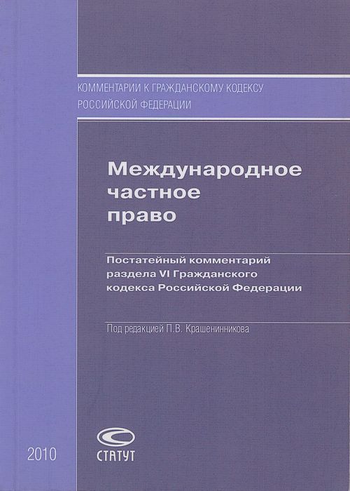 Комментарий к гражданскому праву. Комментарий к гражданскому праву. Договорное право книга. Комментарий к гражданскому кодексу новый. Комментарий к гражданскому праву.
