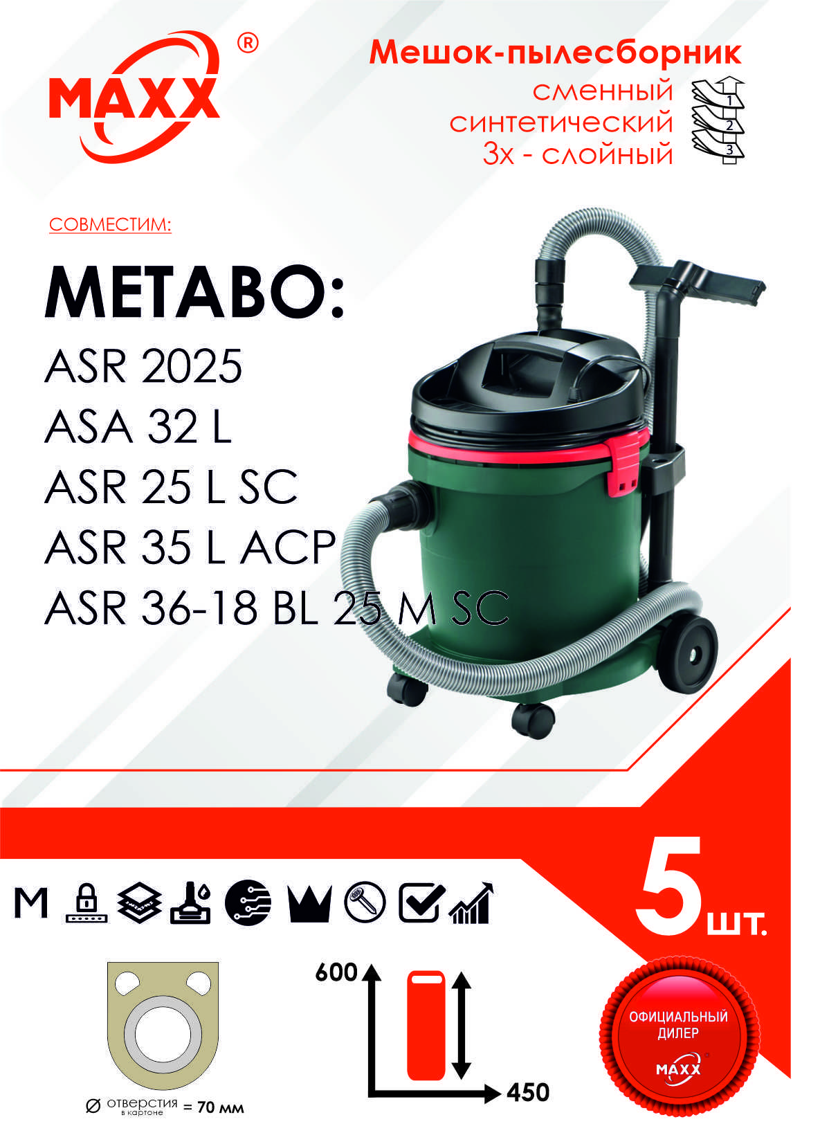 Мешок - пылесборник 5 шт. для пылесоса METABO ASR 2025, ASA 32 L, ASR 25 L,  ASR 35 L синтетически - купить с доставкой по выгодным ценам в  интернет-магазине OZON (816370911)