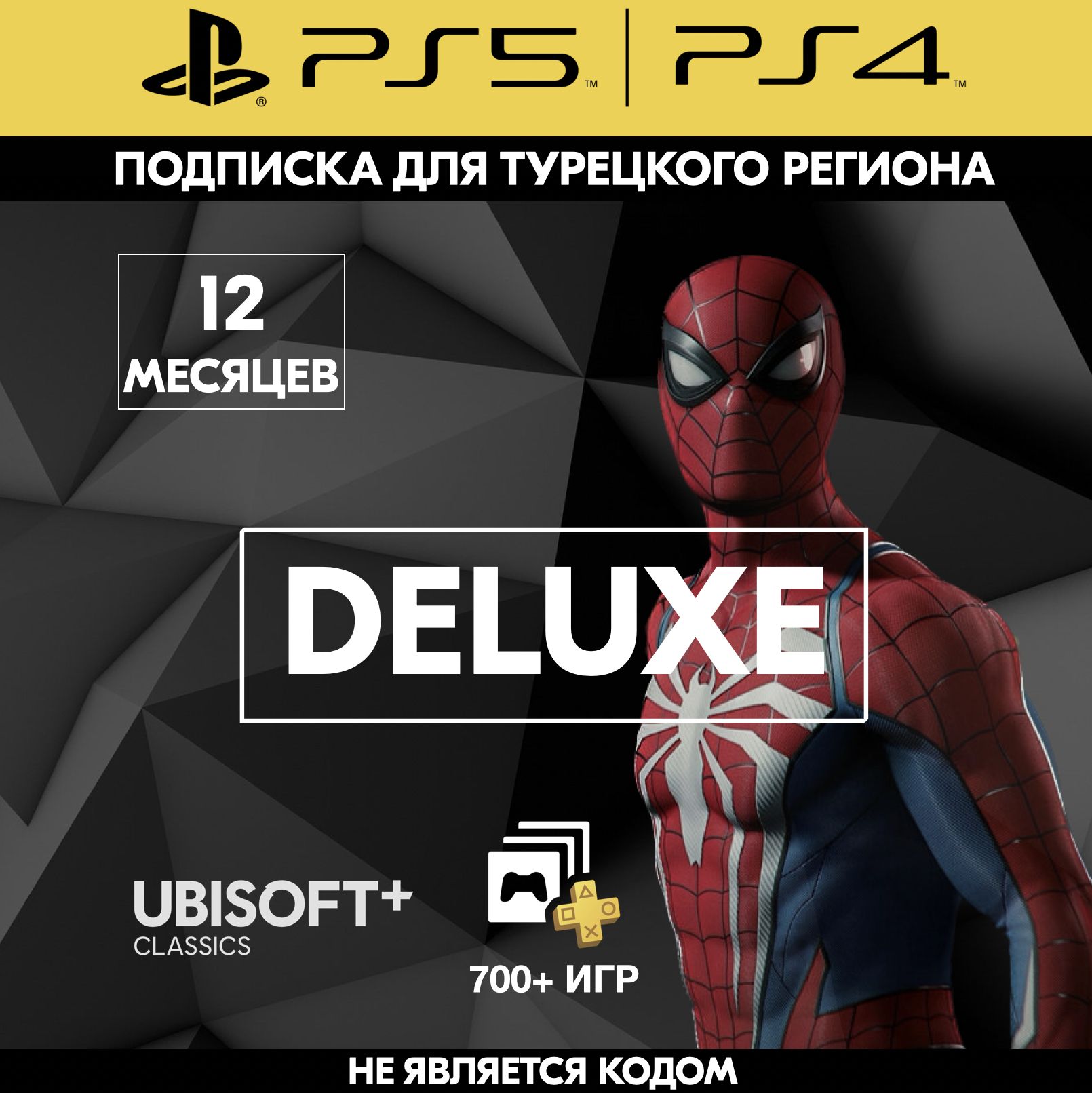 Игры в подписке ps plus deluxe 2024