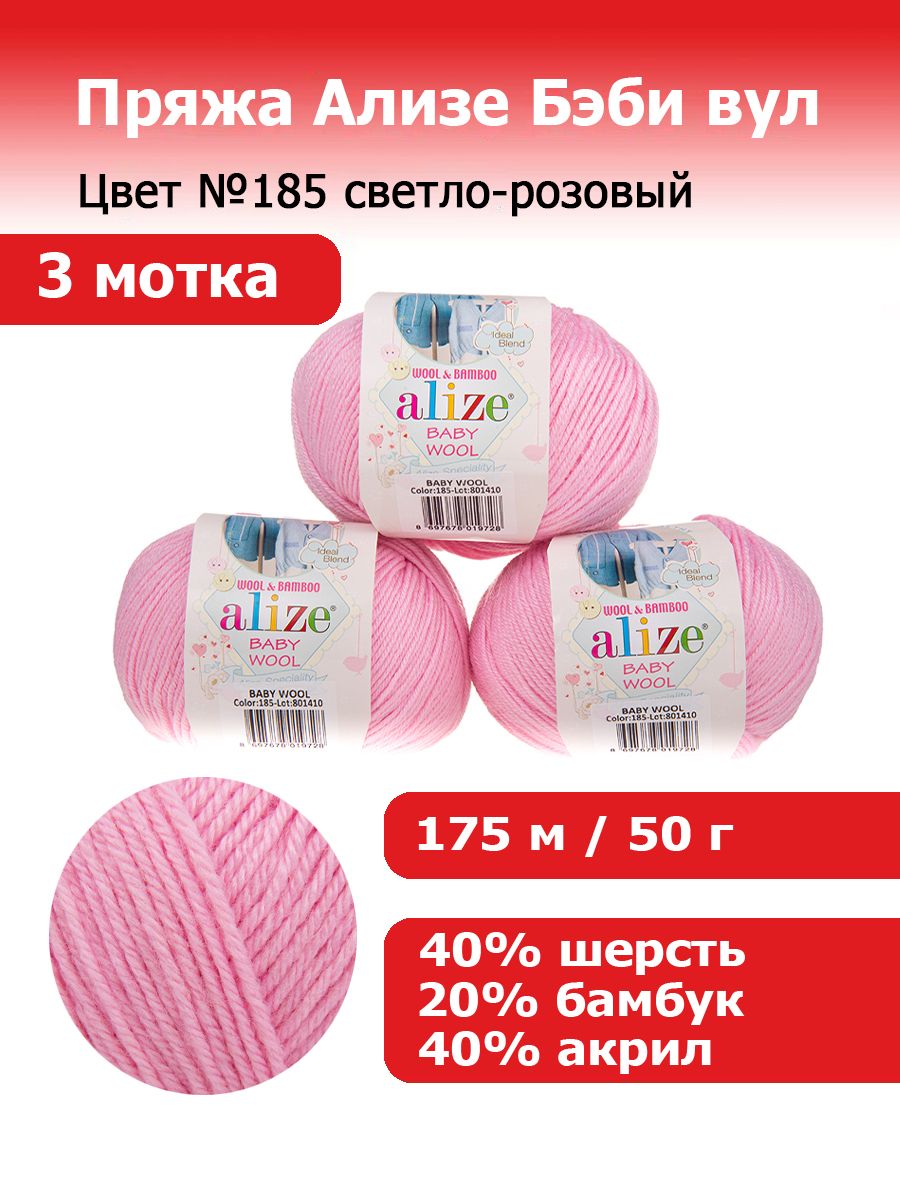 Alize Wool Time Пряжа Купить