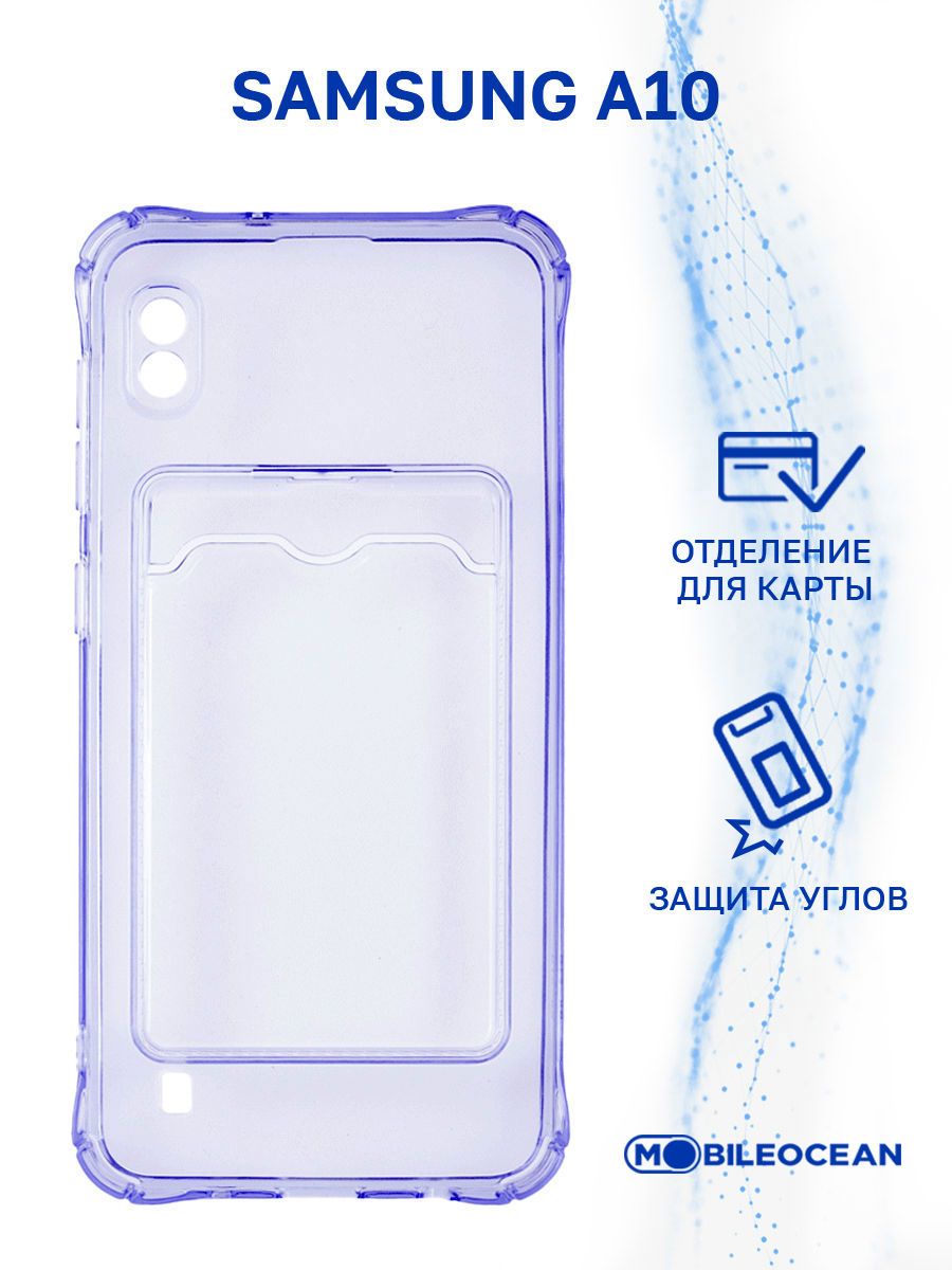 Чехол для Samsung Galaxy A10 (A105) с картхолдером и защитой камеры,  сиреневый / Самсунг Галакси А10 А105