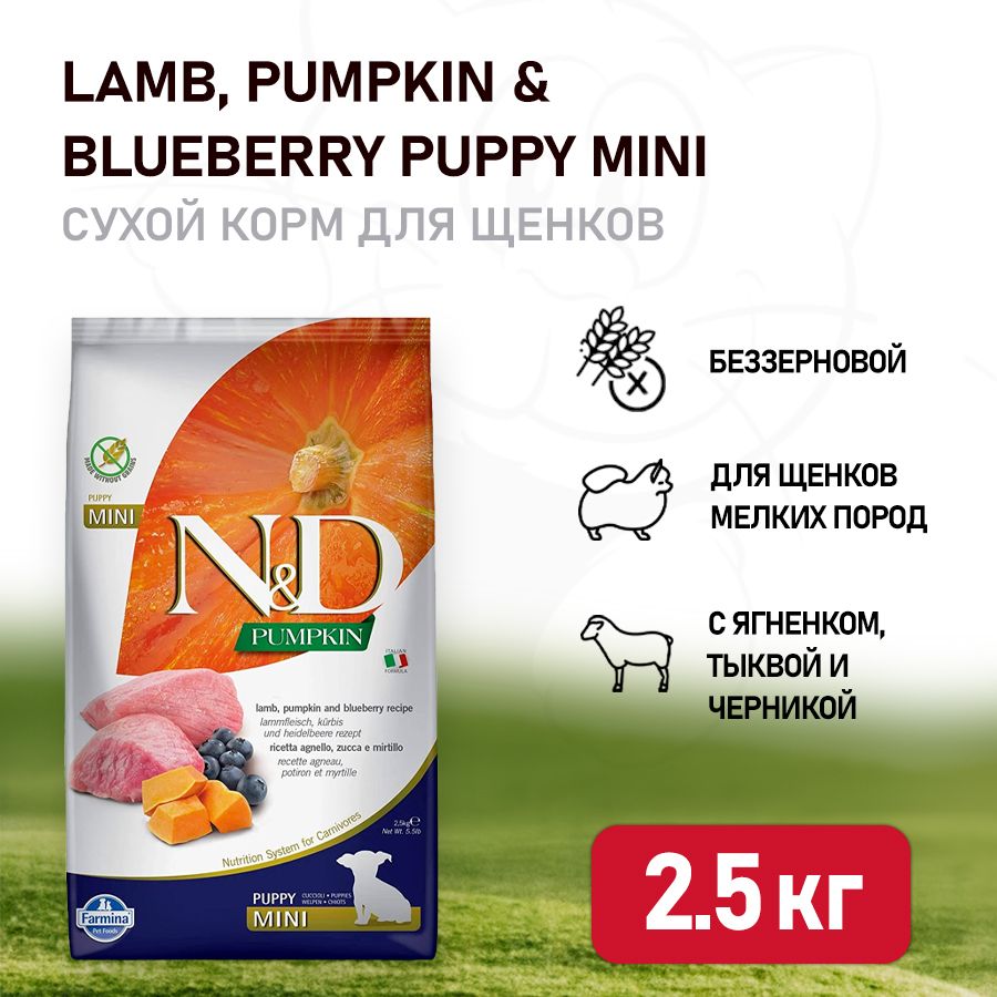 N&D Ancestral Lamb & Blueberry Puppy Mini 2.5kg. N&D Ancestral Dog Lamb & Blueberry Puppy Mini.