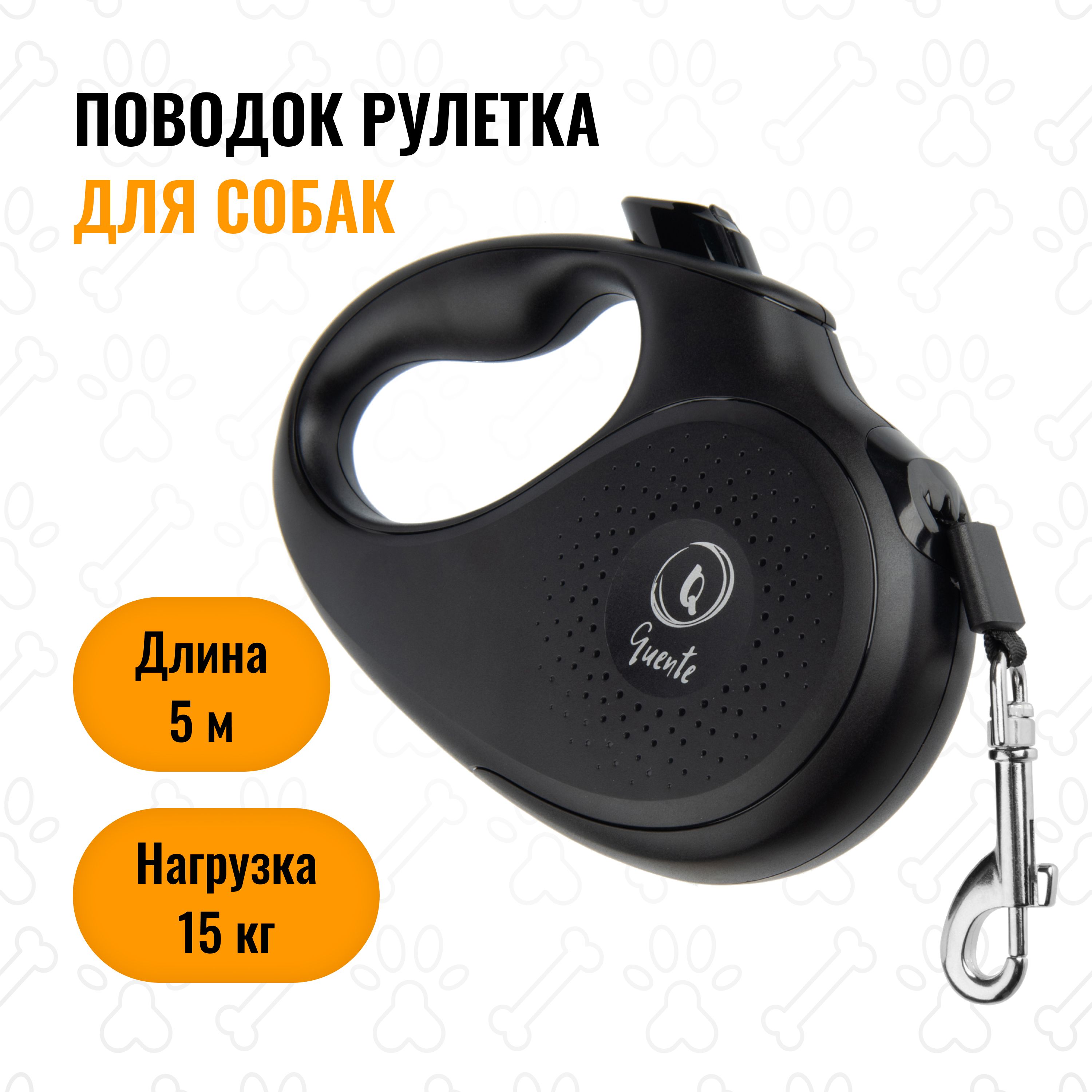 Поводок рулетка Quente S для...