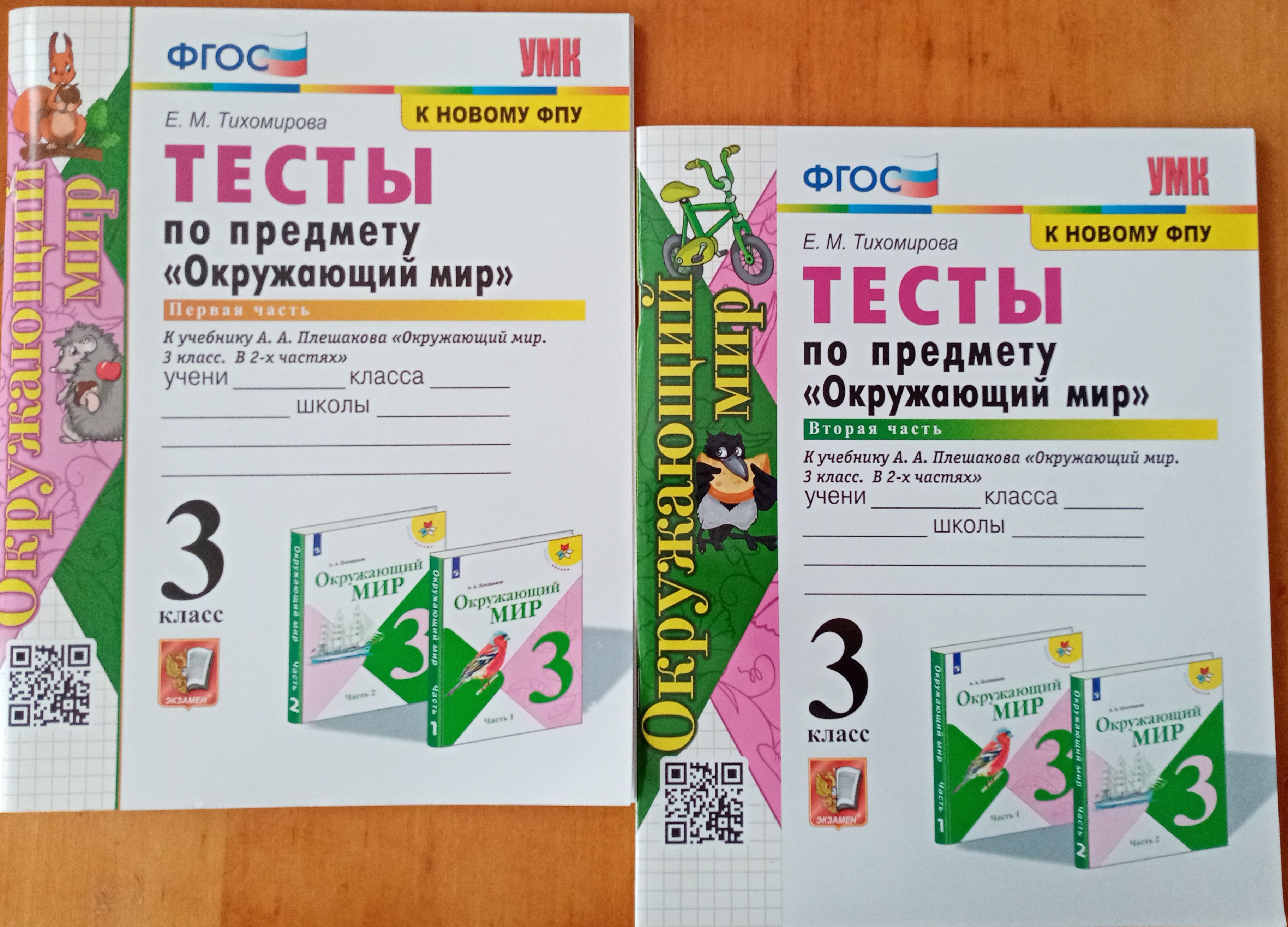 диктант 5 класс по русскому языку. русский язык климанова 3 класс тесты. фгос экзамена. тесты по обществознанию 9 класс. диктанты по русскому языку 5 класс григорьева назарова.