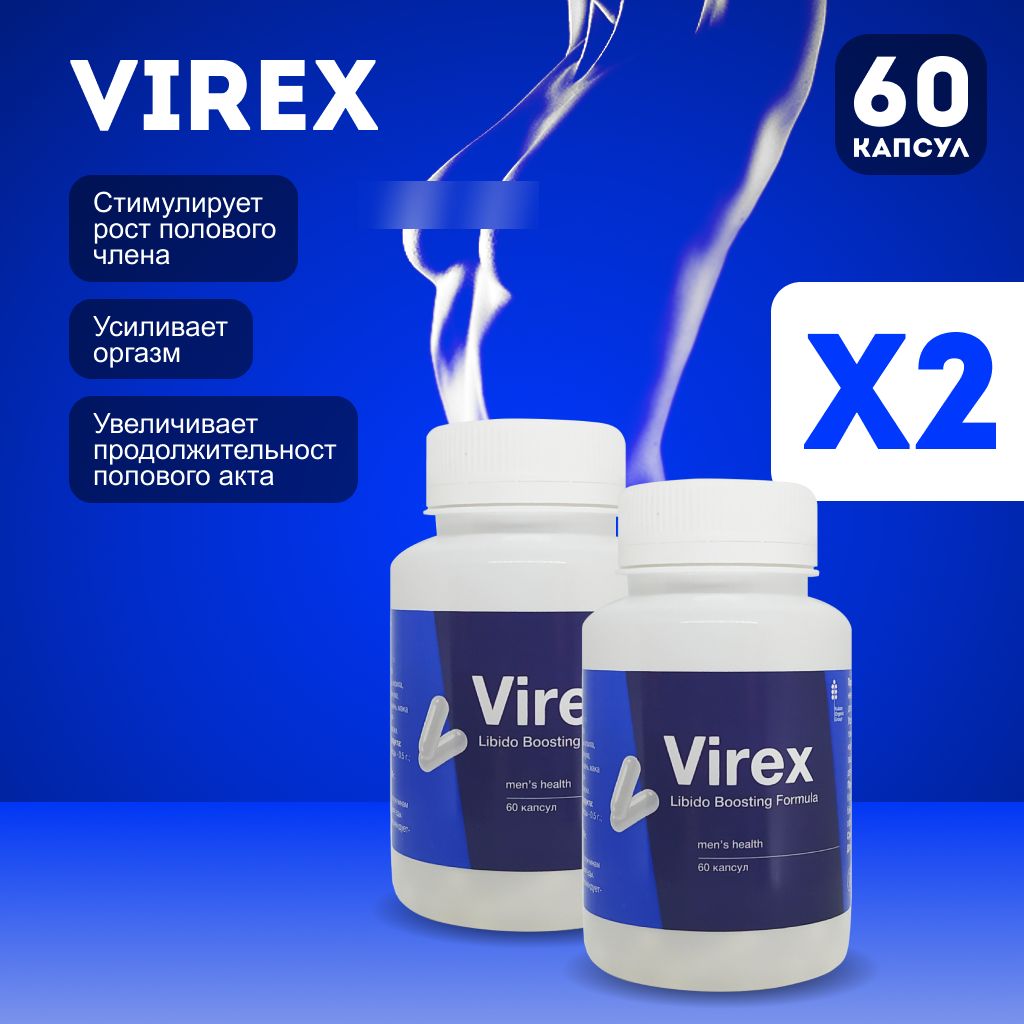 Virex Цена Купить В Аптеке Красноярск