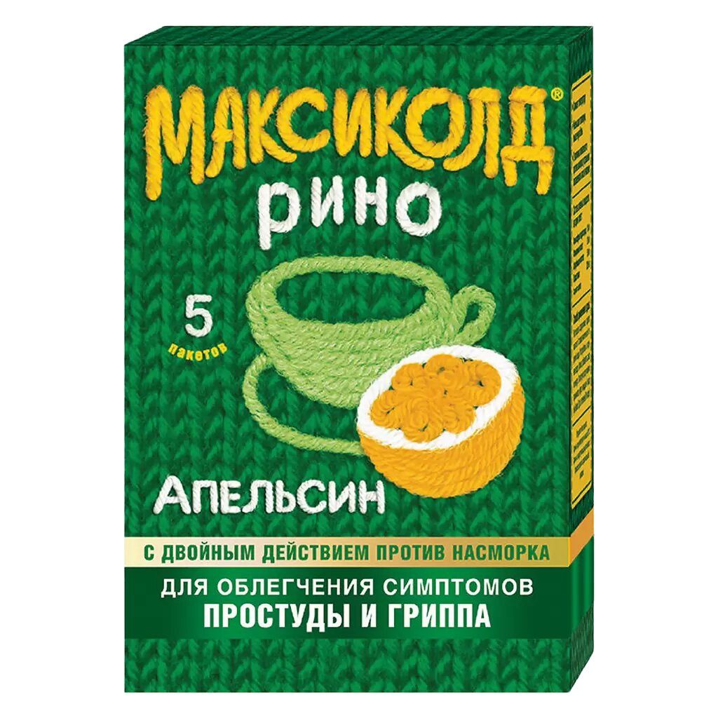 Максиколд Цена В Пакетиках