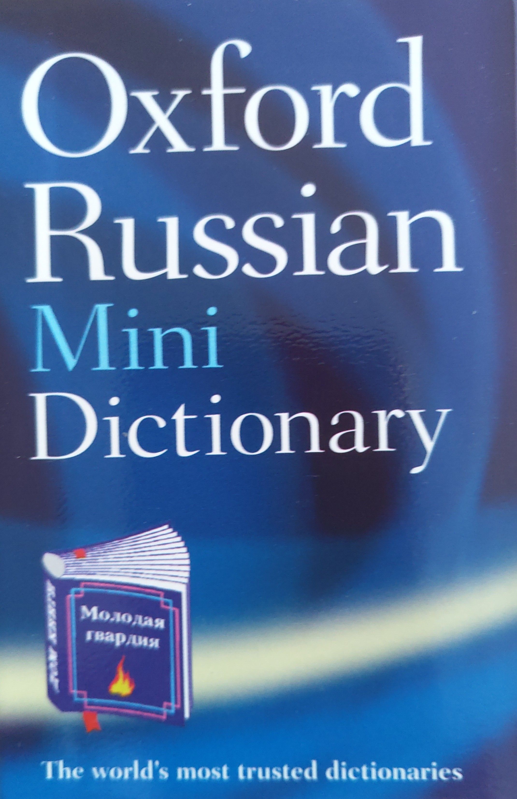 Oxford Russian Mini Dictionary Англо-Русский Русско-Английский Оксфордский Словарь  Мини - купить с доставкой по выгодным ценам в интернет-магазине OZON  (749261139)