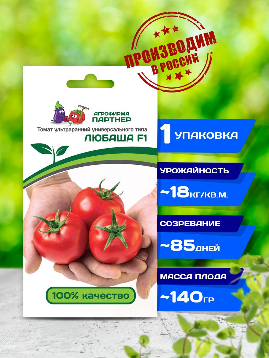 Помидоры герцогиня вкуса. Томат Любаша семена. Томат Любаша партнер. Томат герцогиня. Томат герцогиня вкуса.