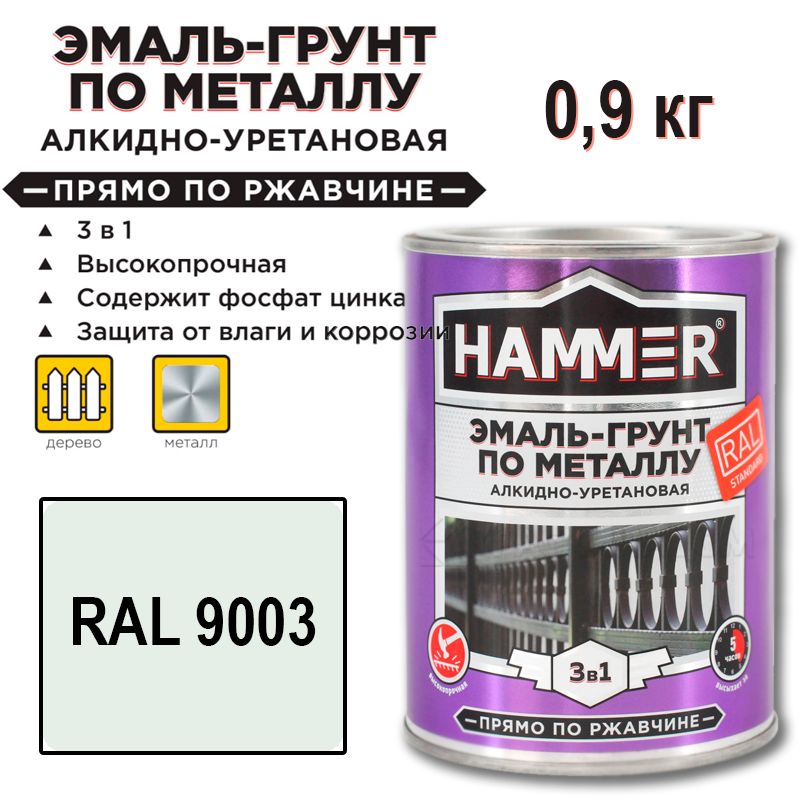 Грунт эмаль hammer. Грунт эмаль хаммер. грунт-эмаль алкидно-уретановая.