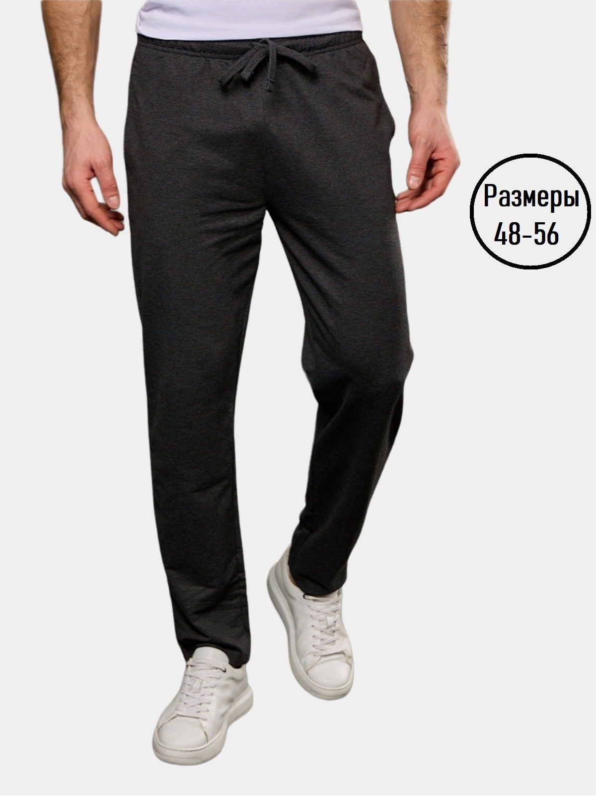 Купить Ткань Для Мужских Брюк