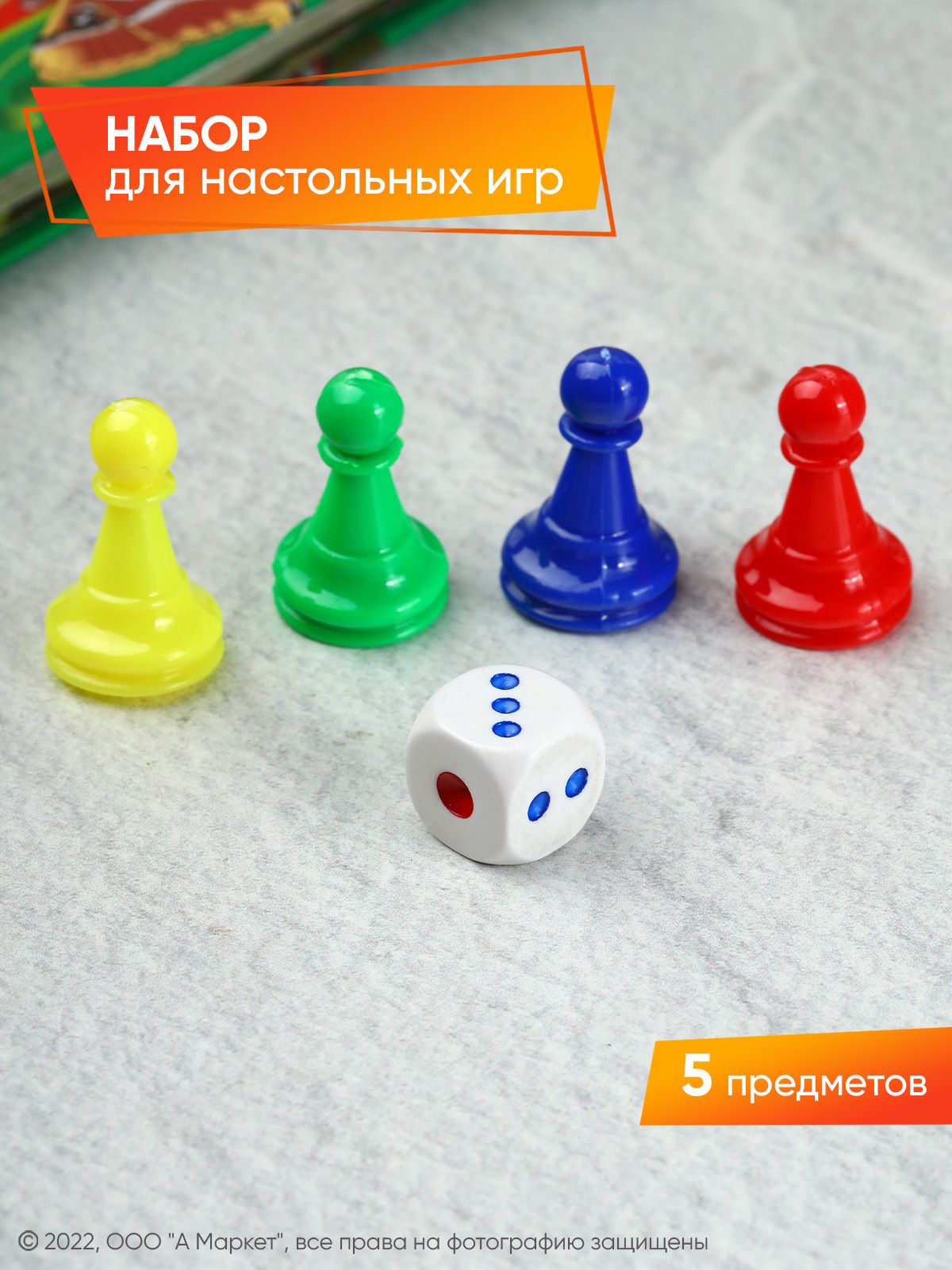 Игровые фишки