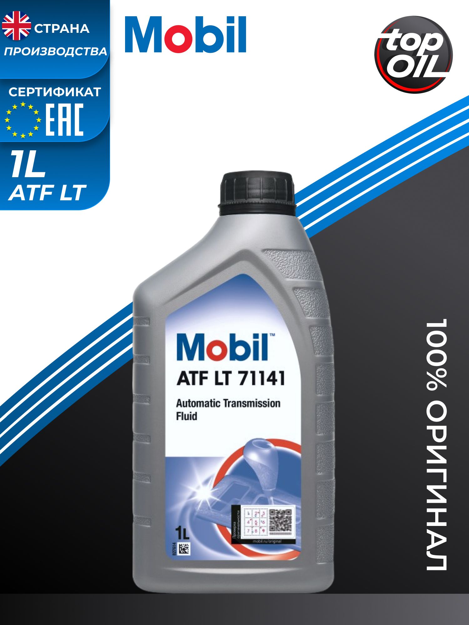 Купить Масло Mobil 71141 Atf