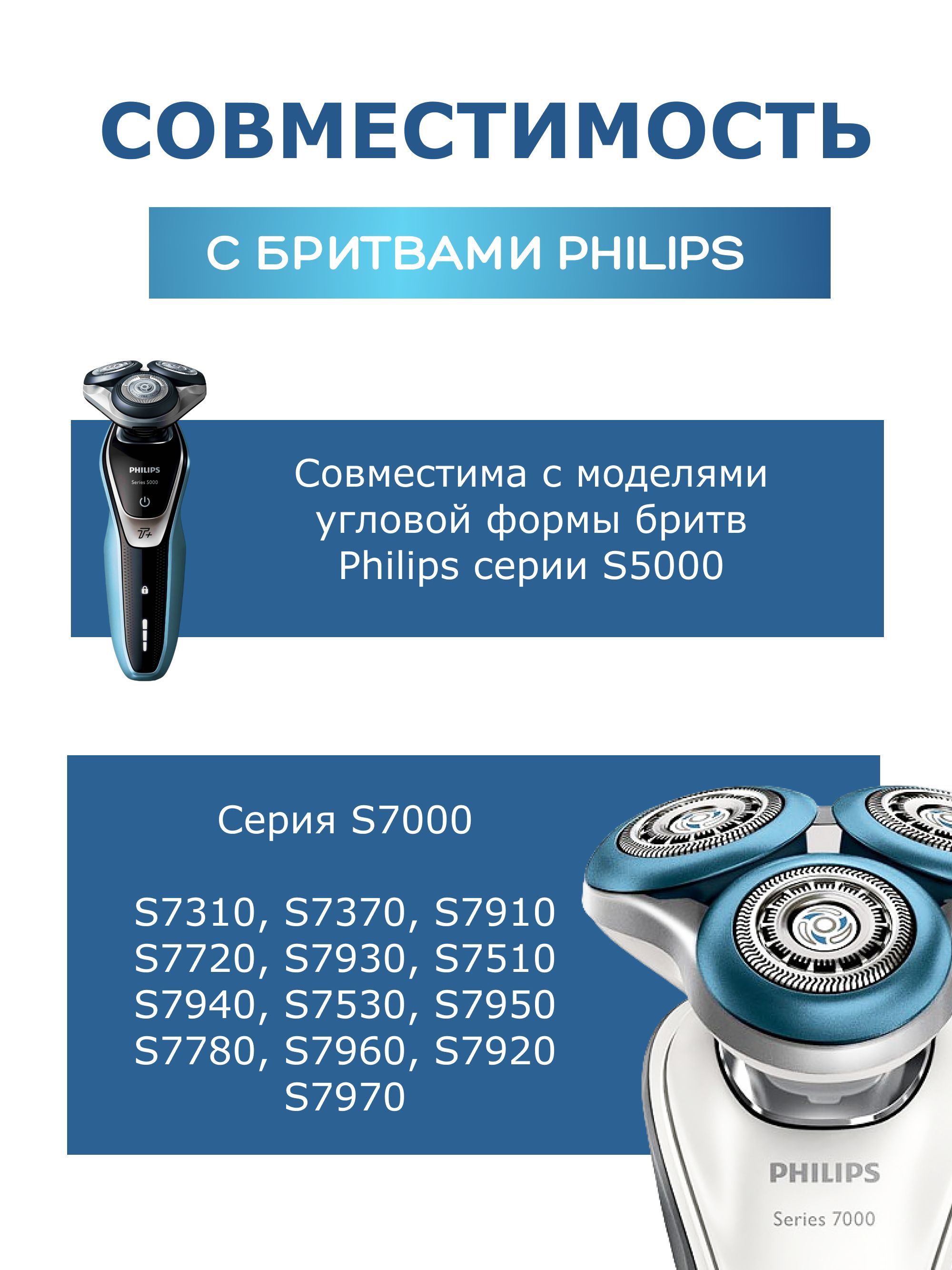 Бритва Филипс 5 Серии Купить
