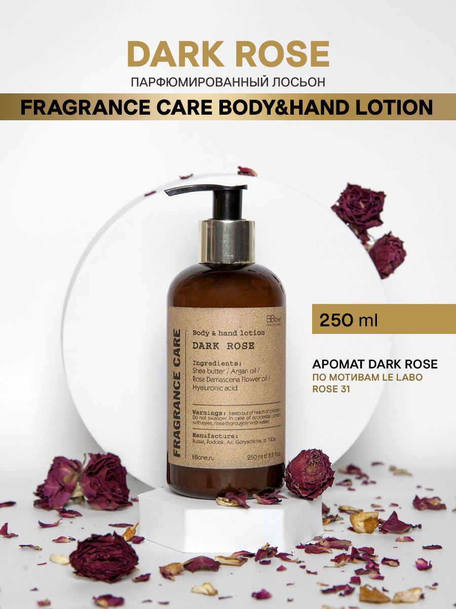 Fragrance lotion перевод. Парфюмированный шампунь Fragrance Care. Fragrance Lotion Lotion parfumee перевод. Fragrance Lotion Lotion parfumee перевод на русский.