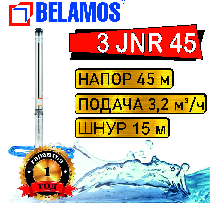 Belamos 3jnr 45 3. Насос Беламос 3jnr-45/3.