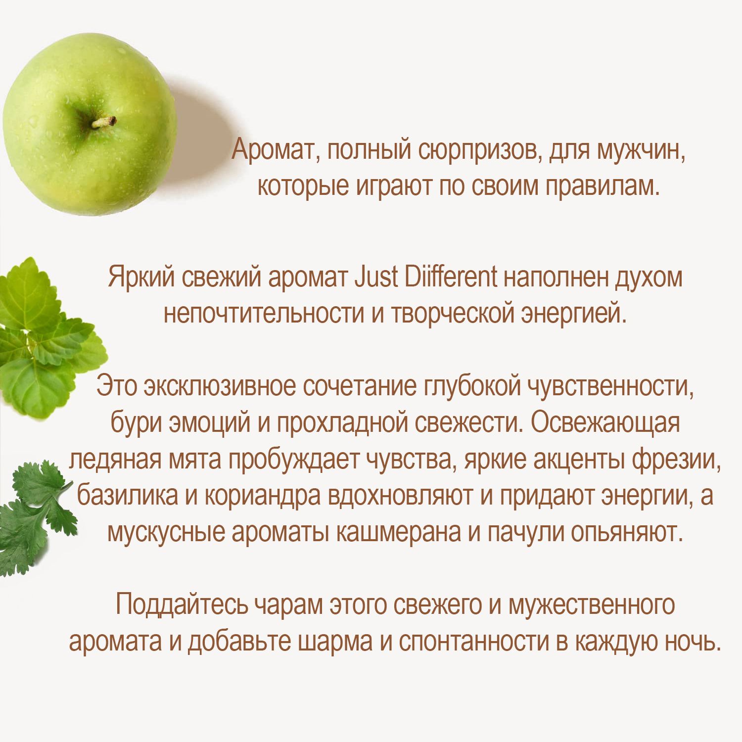 Аромат яблока описание