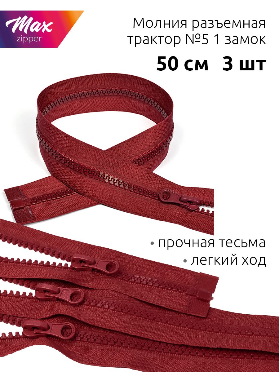 Купить Молнию Трактор 5