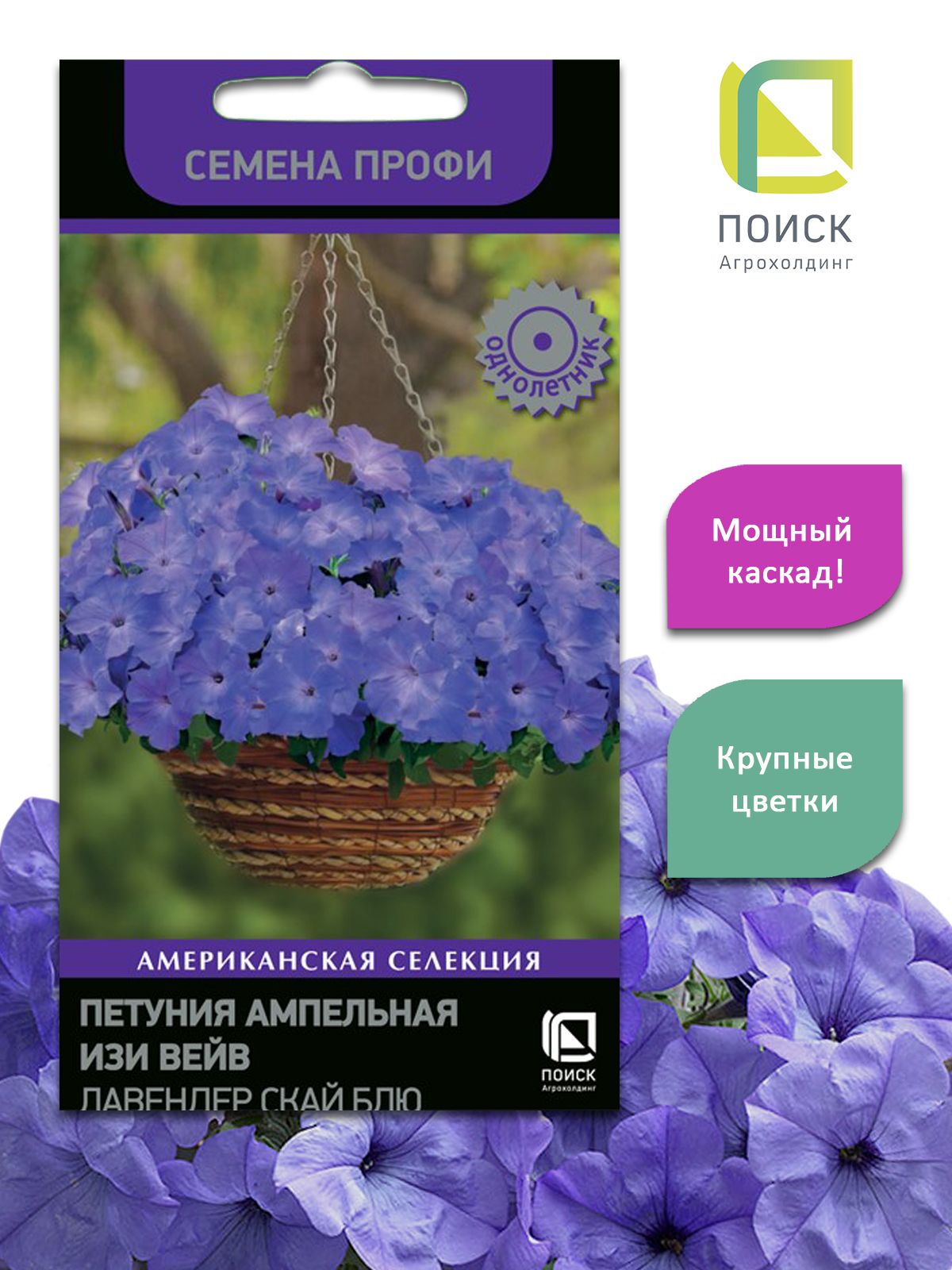 Где Купить Семена Ампельной Петунии