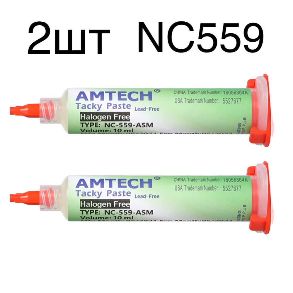 2шт!ФлюсгельAmtechNC-559-ASM-UV(TPF)10ccуниверсальныйбезотмывочный,дляпайкимикросхемикомпонентовBGA,SMD,чиповипечатныхплат-20г.