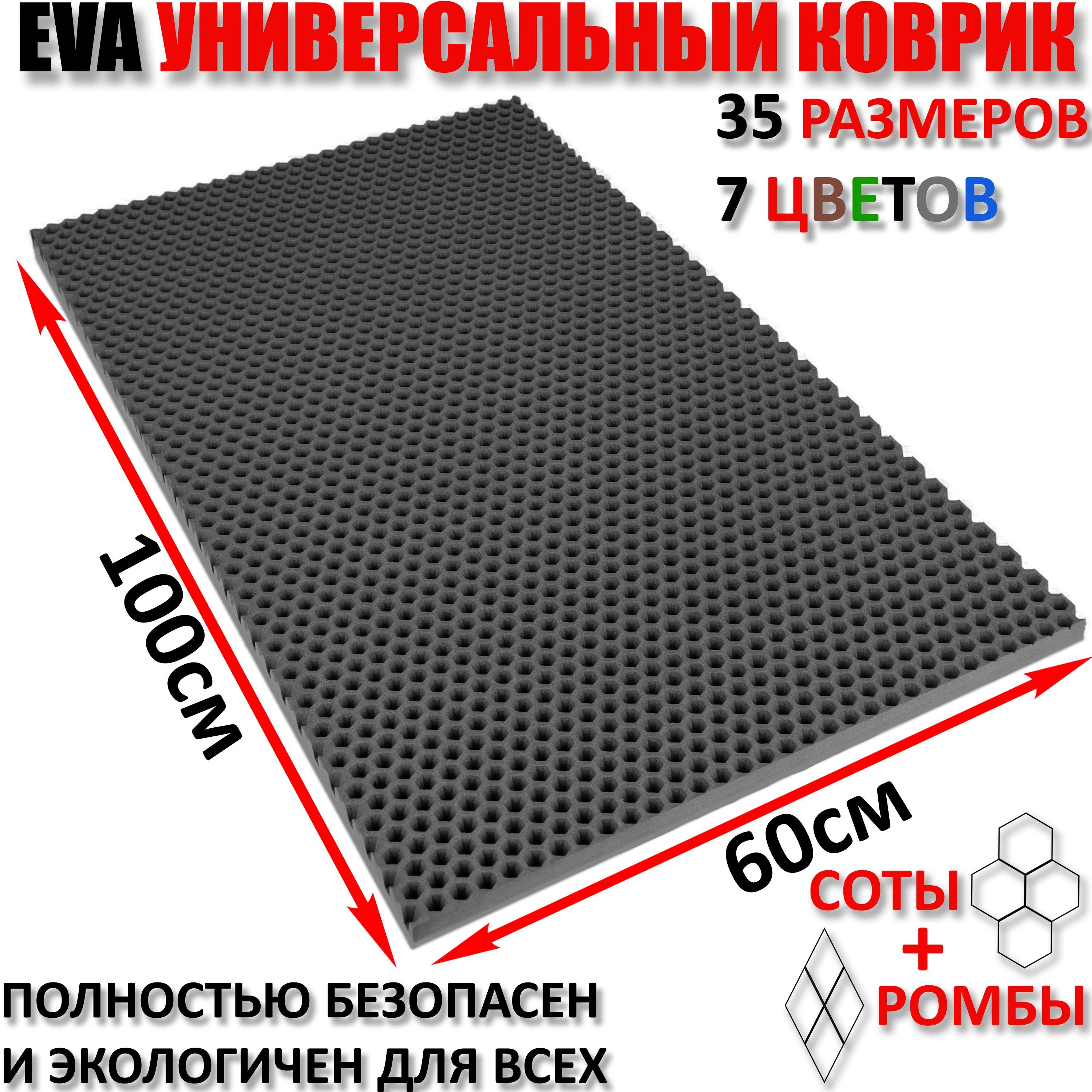 Коврик придверный CarComPro EVAP,. - купить по выгодной цене в  интернет-магазине OZON (853438156)