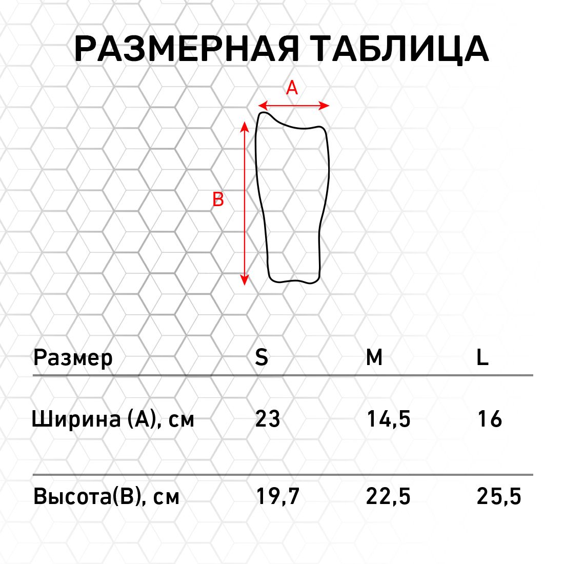 Размер щитков футбольных