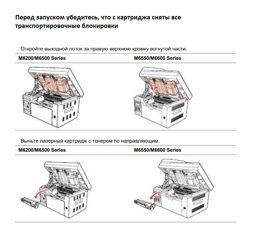 Схема pantum m6500