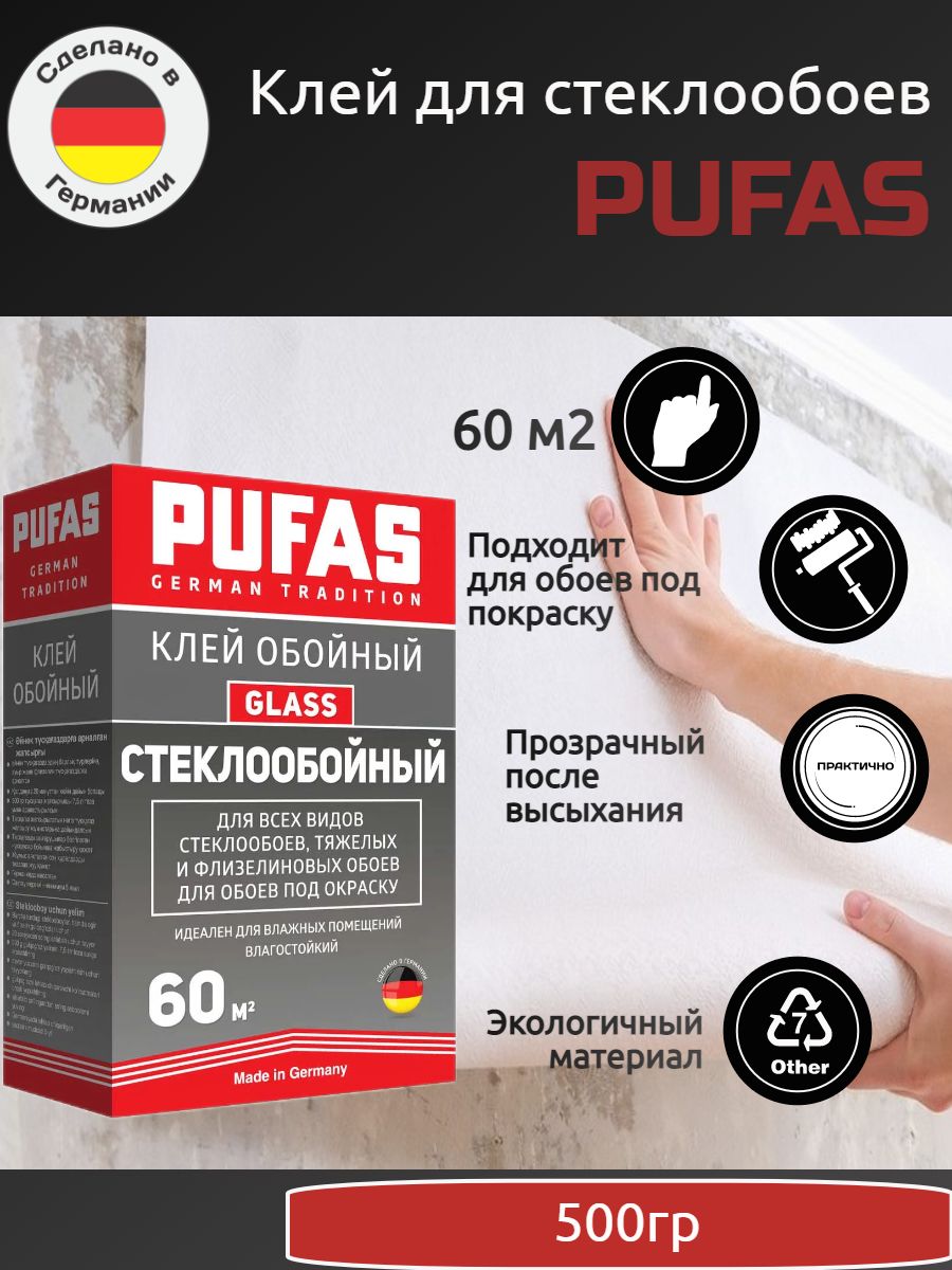 Pufas Клей для обоев, 500 г., 10 л., 1 шт.