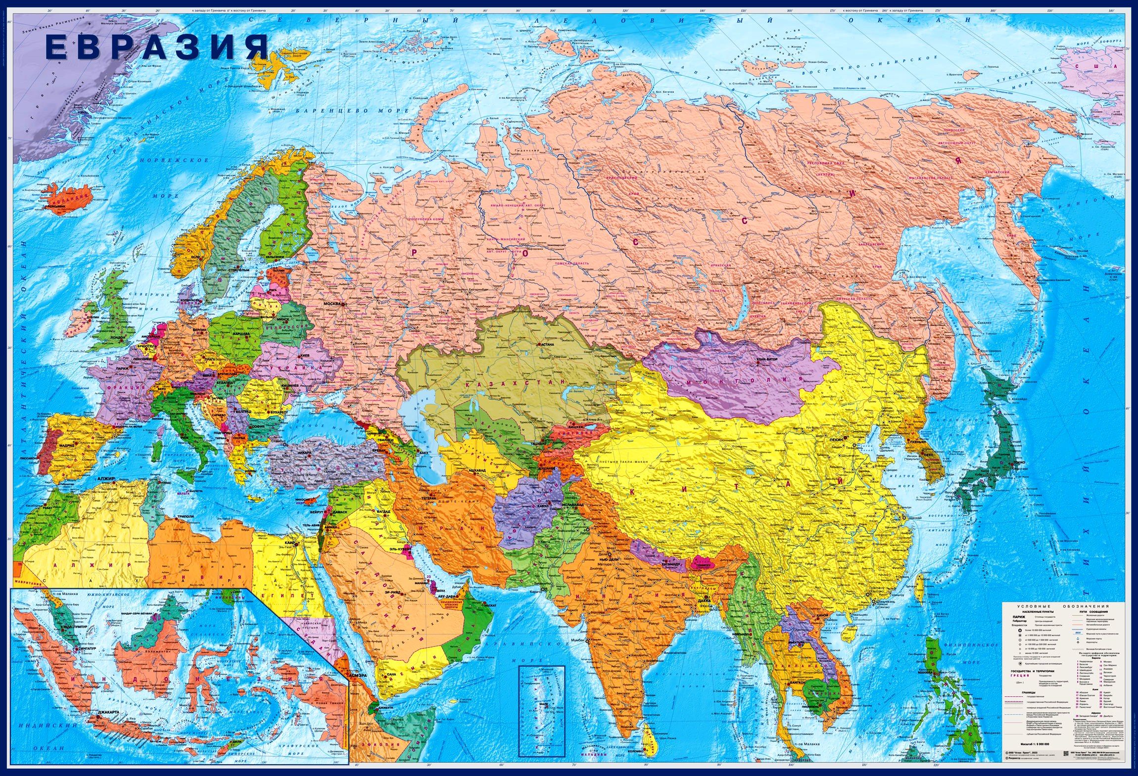 Политическая карта Евразии/ размер 157 х107 - купить с доставкой повыгодным ценам в интернет-магазине OZON (856070472)
