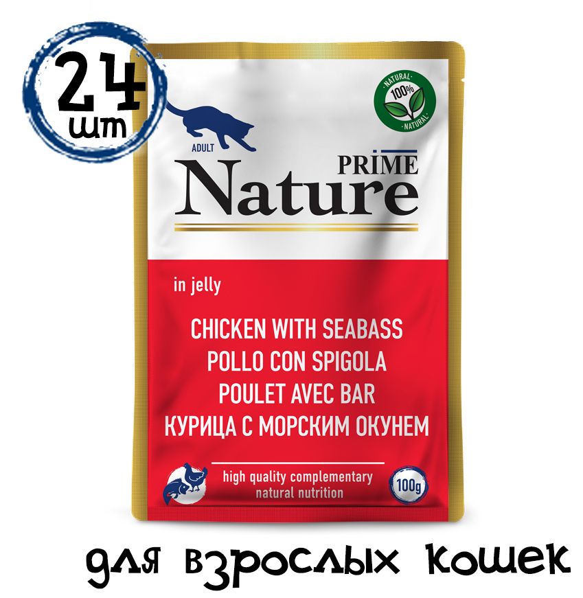 Prime nature корм