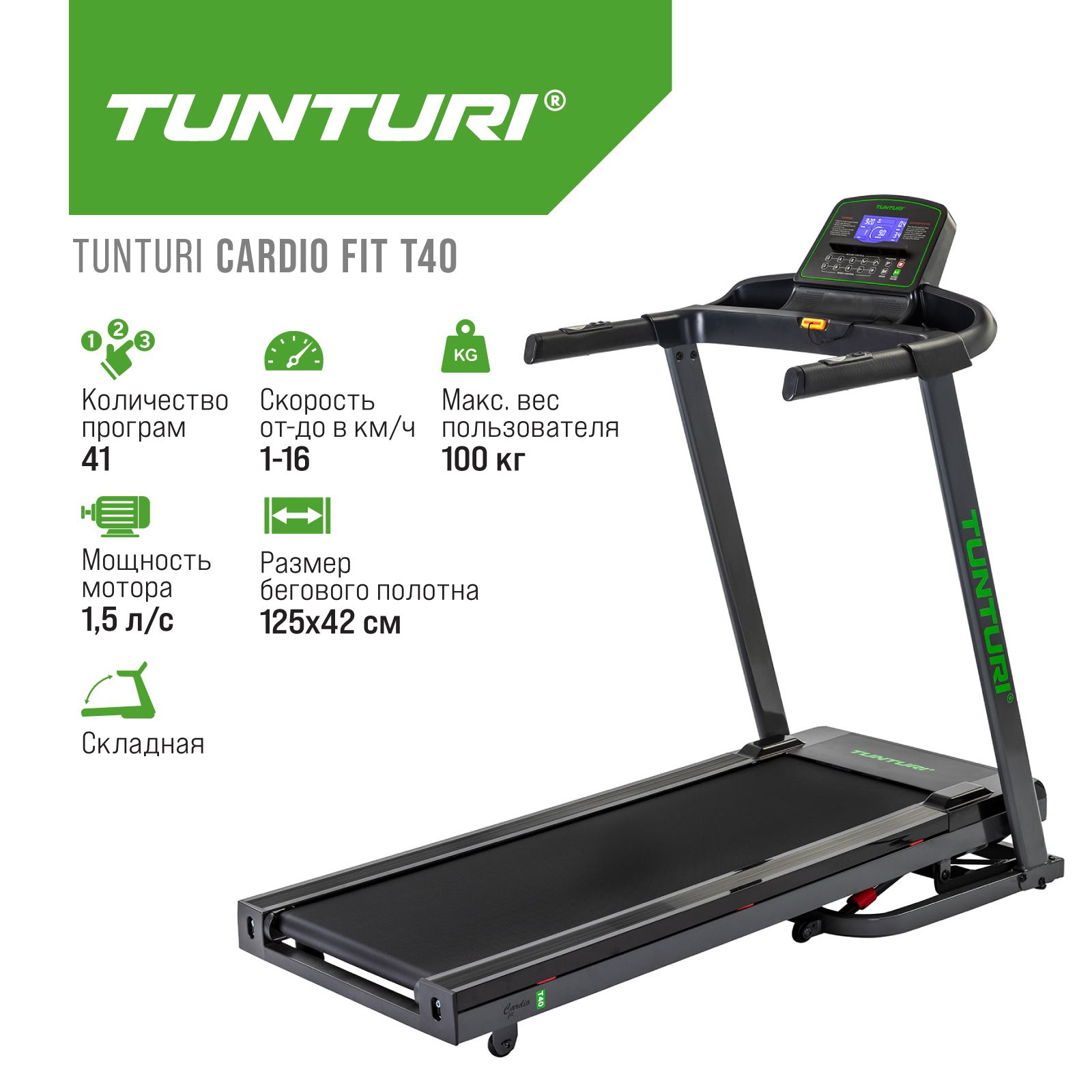 Tunturi Cardio Fit T40