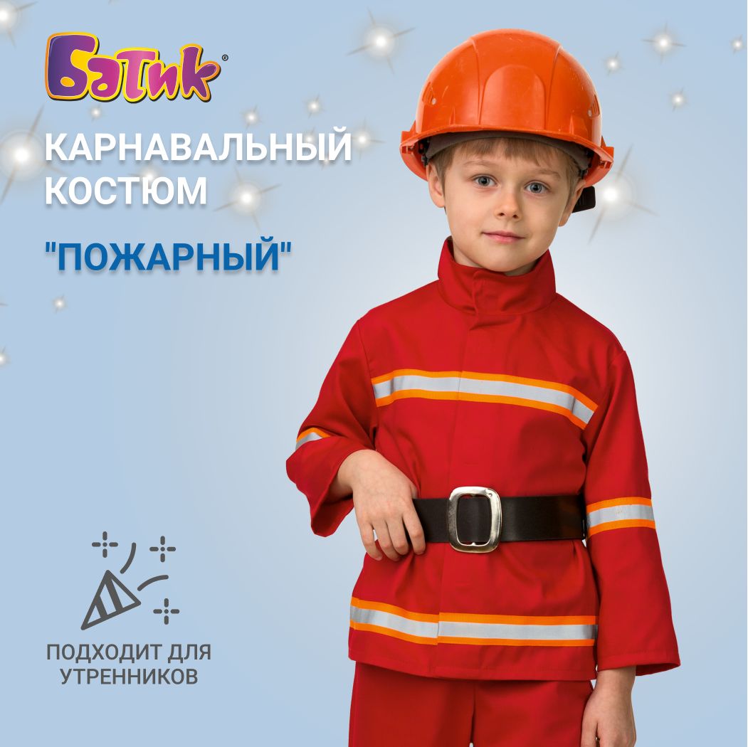 Как сшить детский костюм пожарного на Новый год?