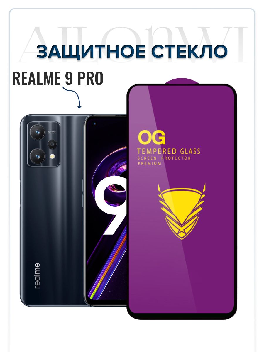 Realm 9 pro отзывы