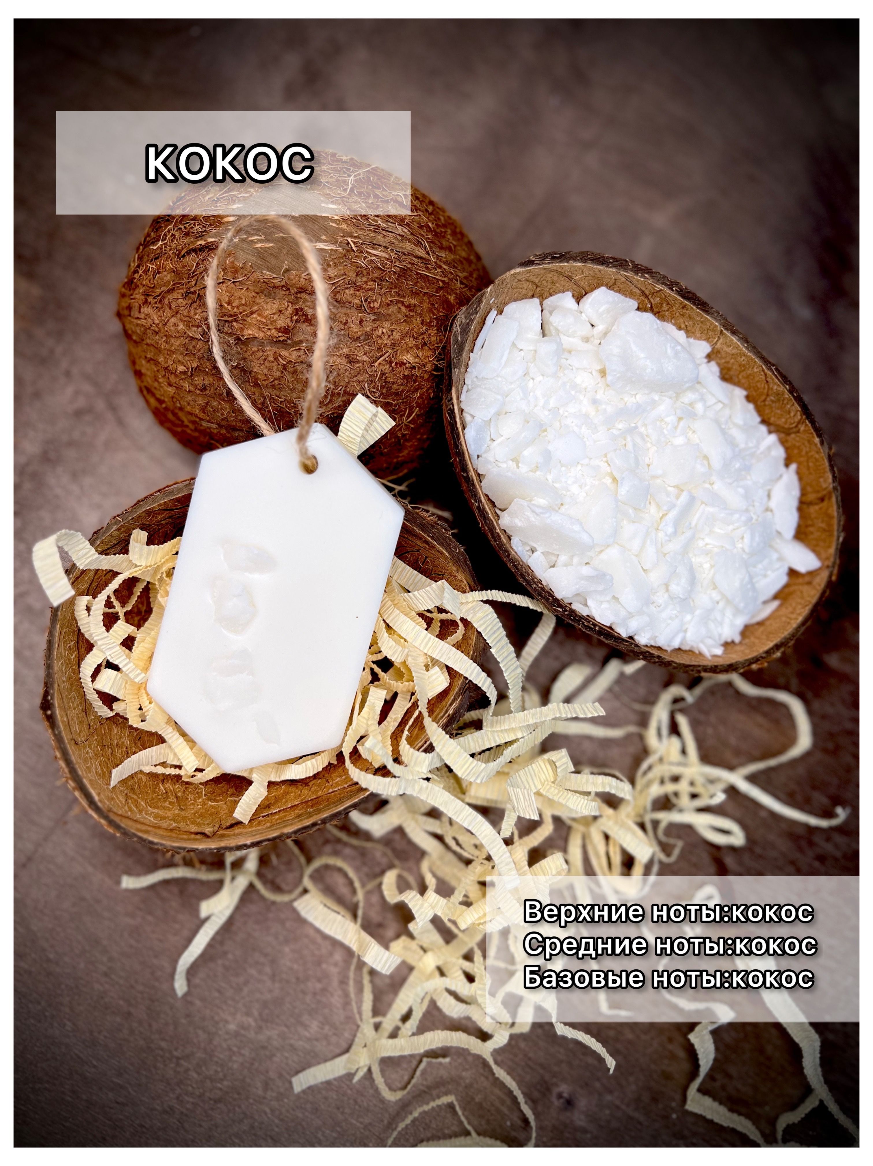 Кокосовое саше. Cахар кокосовый, саше (75 г). Парфюмированное саше perfumed sachet clean soap 20g x 2. Духи с кокосом фиолетовые. Бионова.