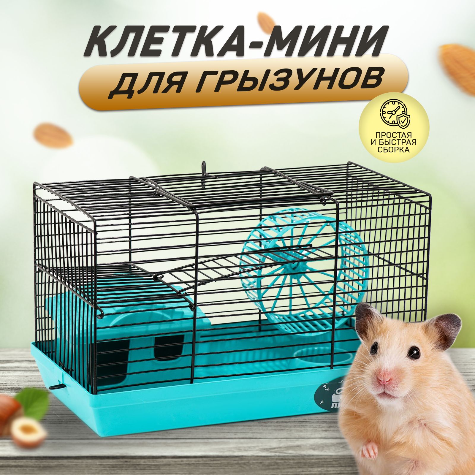 Клетка для кролика ДКкR2 (69*45*36) №1