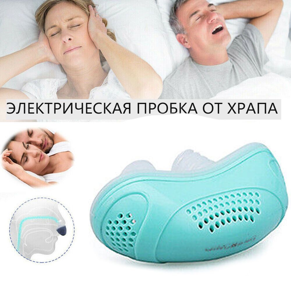 Как быстро перестать храпеть. Как быстро перестать храпеть