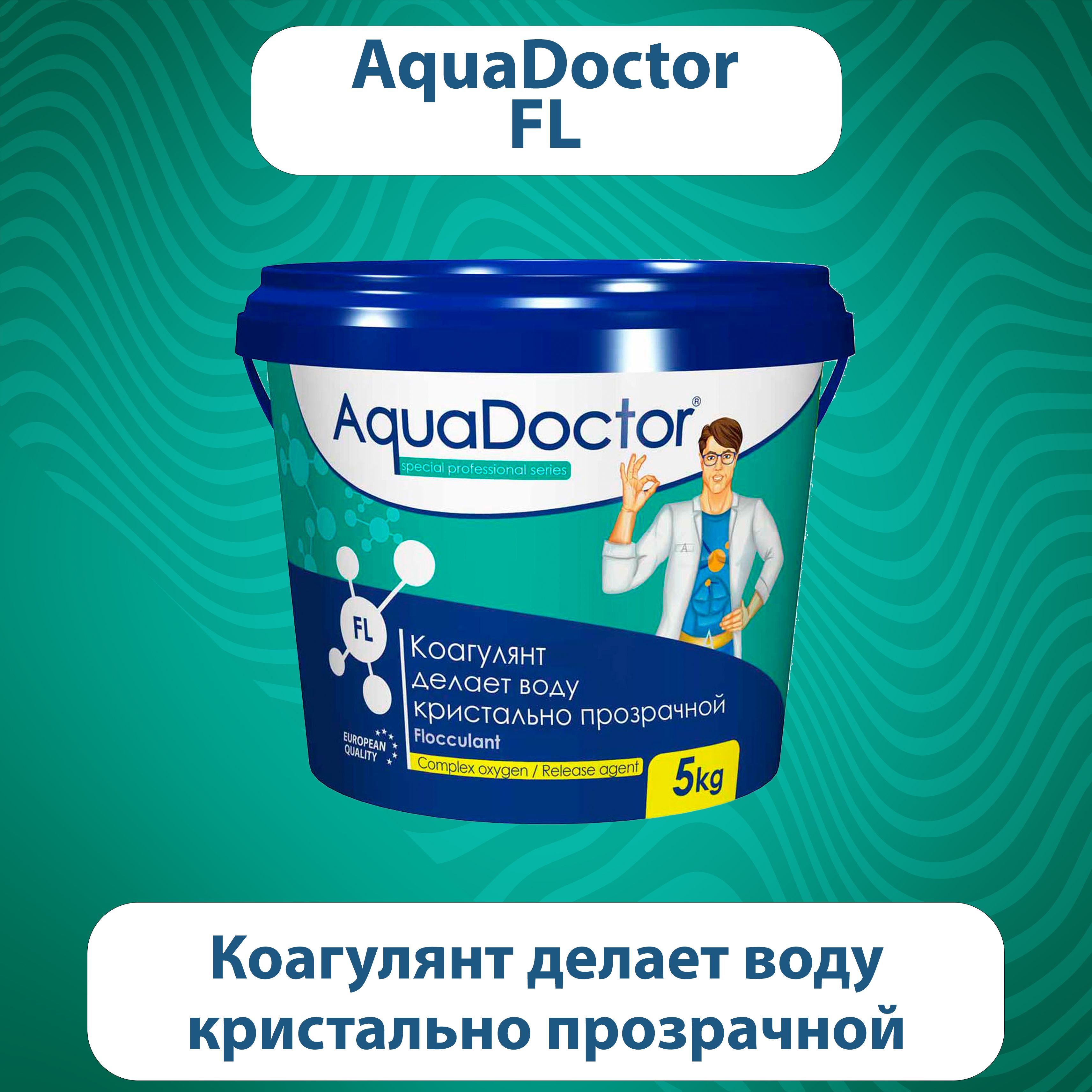 КоагулирующеесредствовгранулахФлокулянтAquaDoctorFL5кг