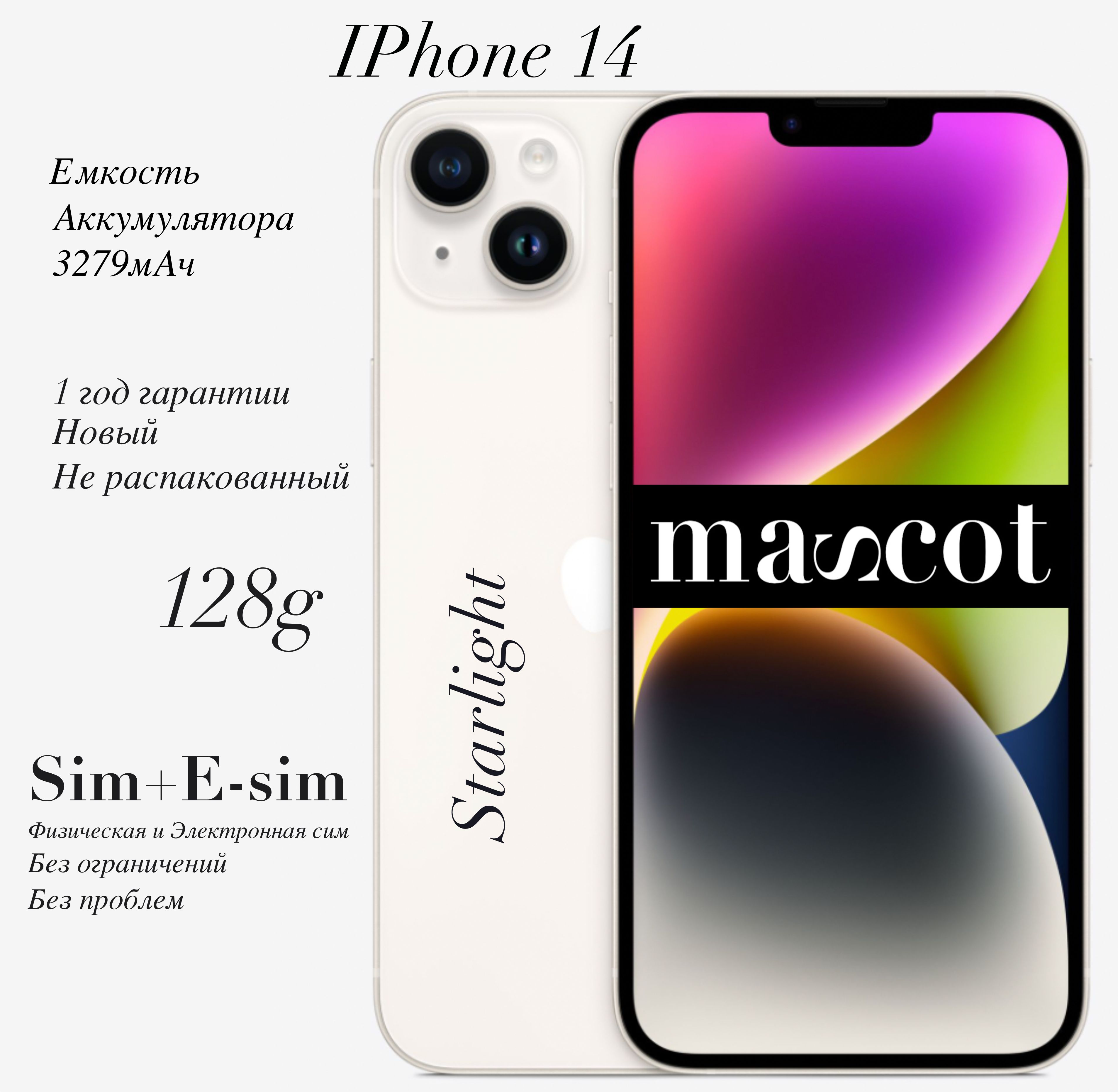 Iphone 14 Plus 128 Купить За 68000