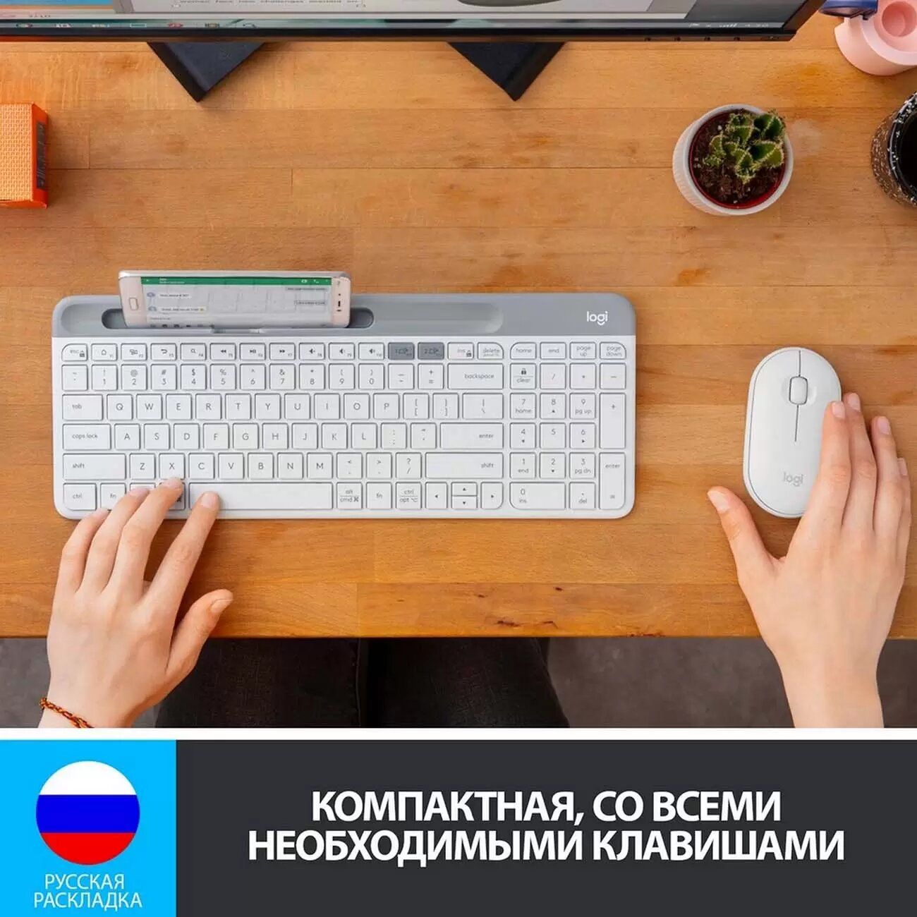 КлавиатураLogitechK580