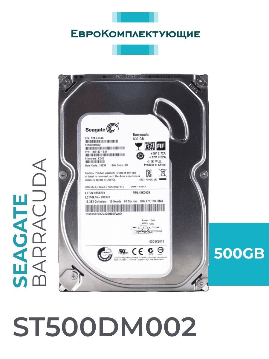 Seagate500ГБВнутреннийжесткийдискST500DM002(ST500DM002)