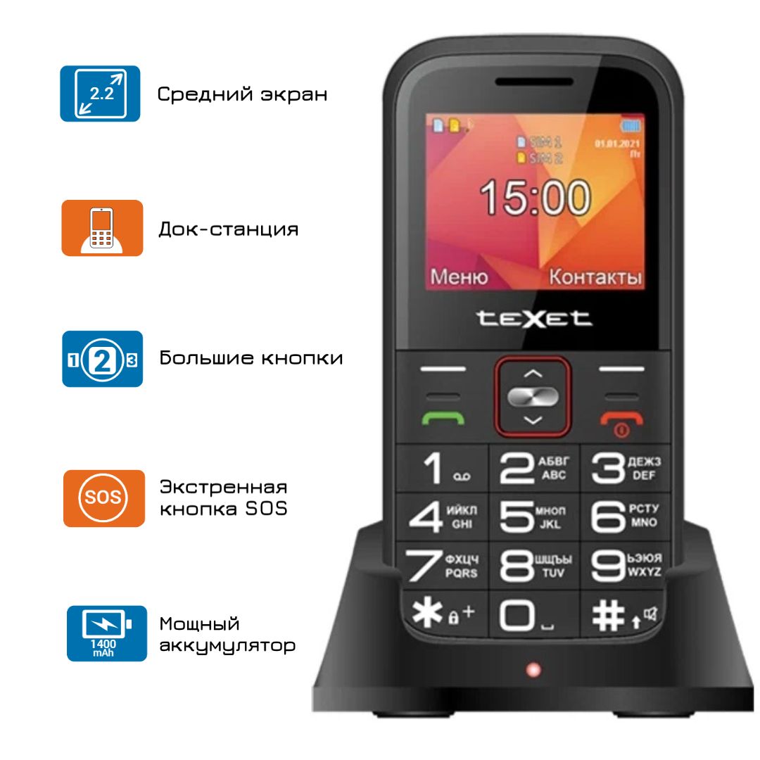 Мобильный телефон Texet МОБИЛЬНЫЕ ТЕЛЕФОНЫ СТАНДАРТ GSM TM-B418  красный_341020 озон, красный - купить по выгодной цене в интернет-магазине  OZON (1318973703)