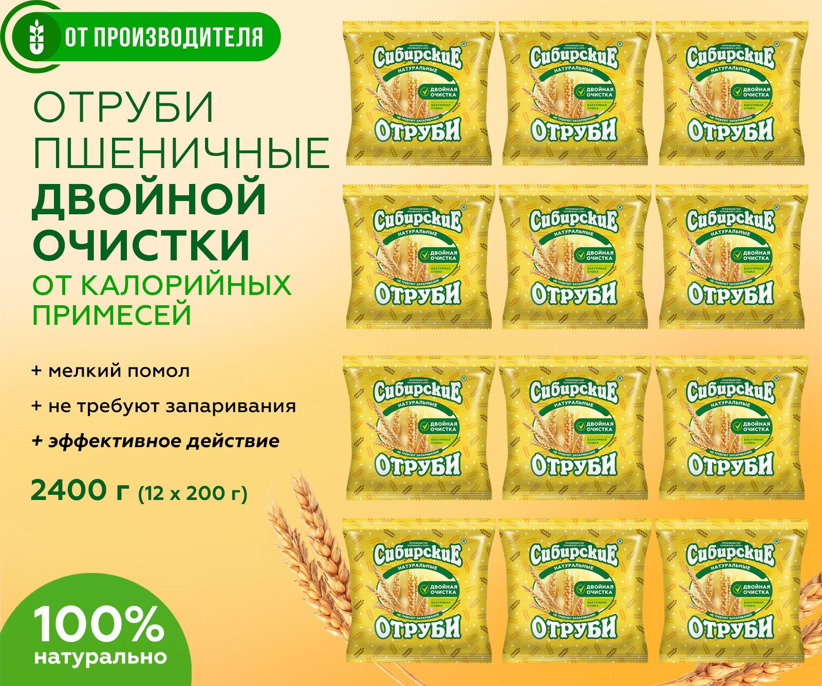 Мука без Муки Сибирская Клетчатка купить на OZON по низкой цене