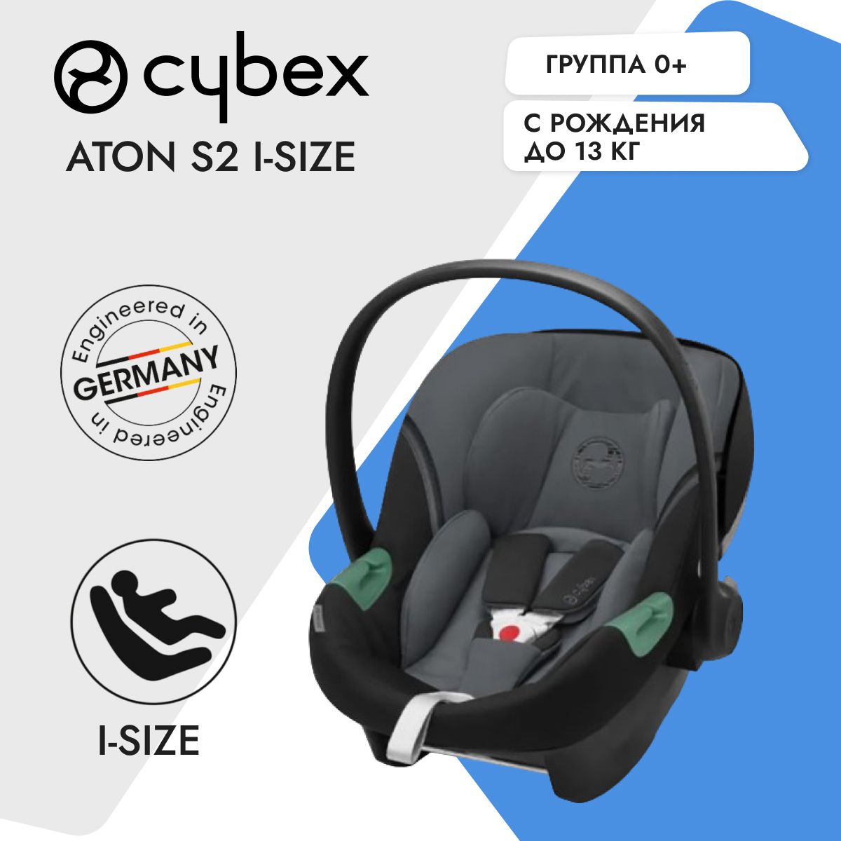 Aton s2 i size. Автолюльке Cybex Aton b-2 i-Size адаптер. Cybex автолюлька Aton b2. Автолюлька Cybex Aton m i Size. Автокресло Cybex Aton b2 i-Size.