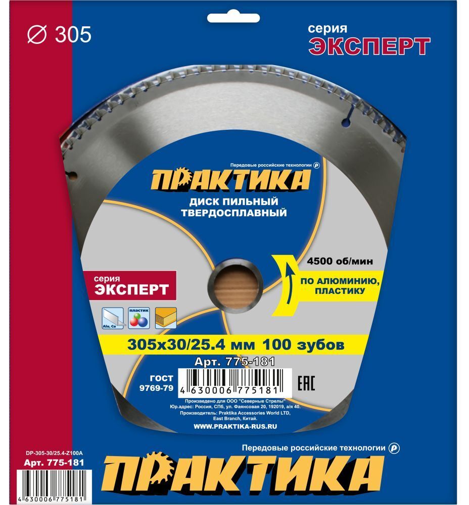 Диск пильный твердосплавный по алюминию ПРАКТИКА 305 х 30/25,4 мм, 100 зубов