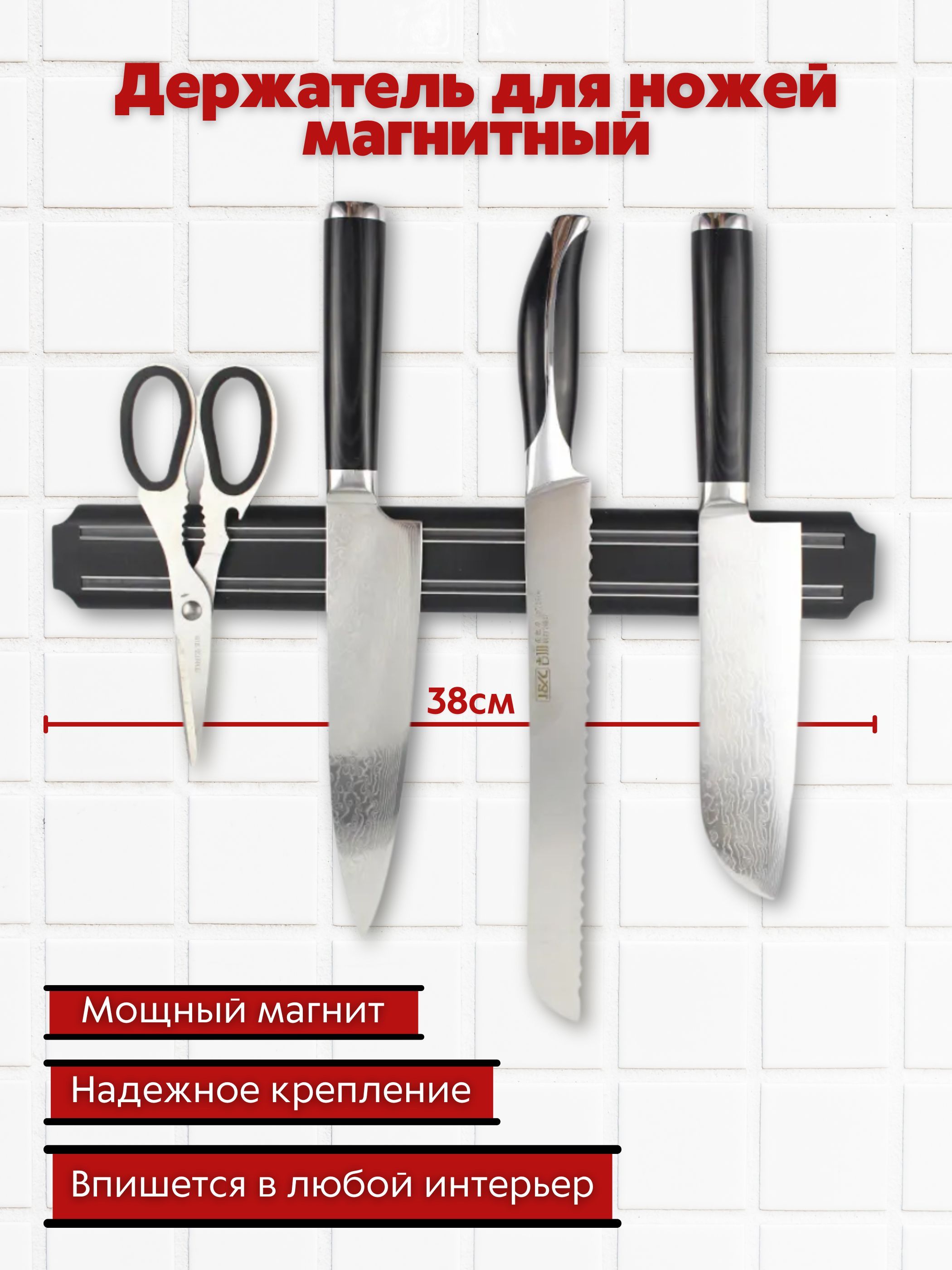 Магнитная Доска Для Ножей Купить